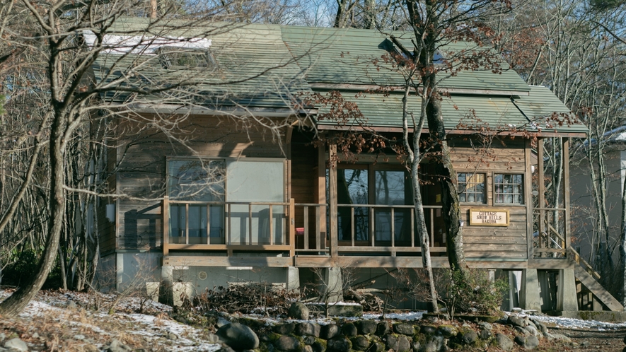 【外観】白馬の中でも静かなエリアにある山小屋風一戸建て