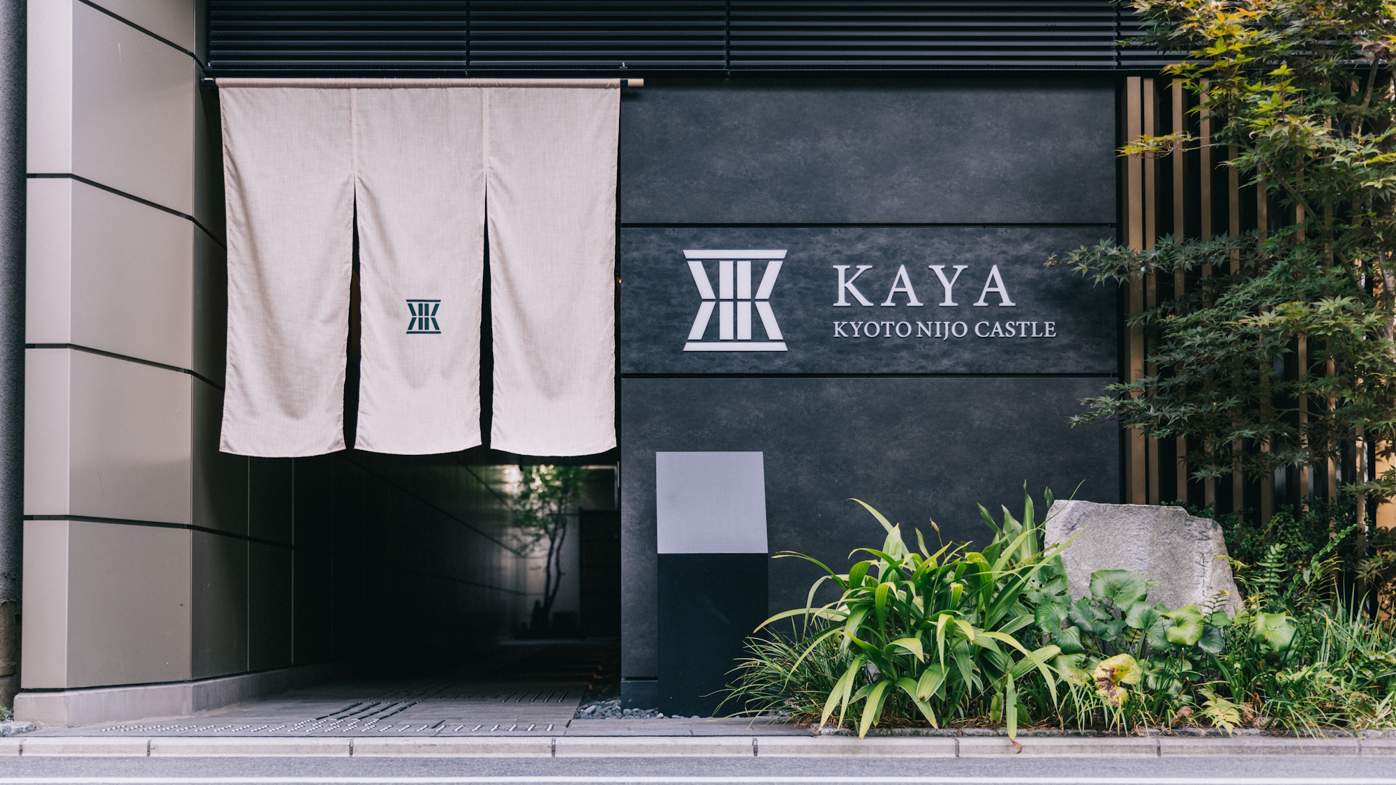 KAYA 京都 二条城 - 写真 156