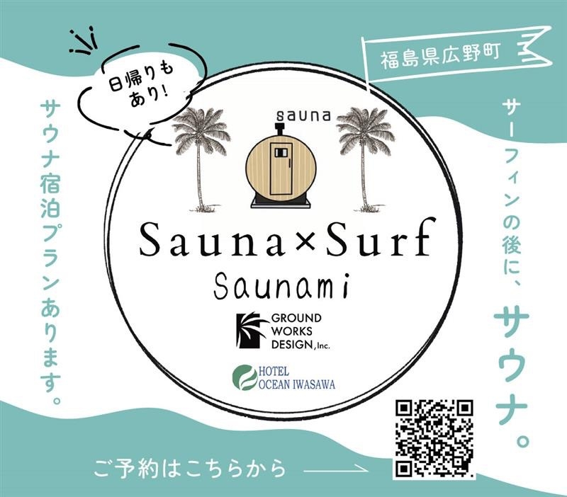 【プライベートサウナ90mins＆大浴場＆宿泊】断然お得な素泊りプラン♪