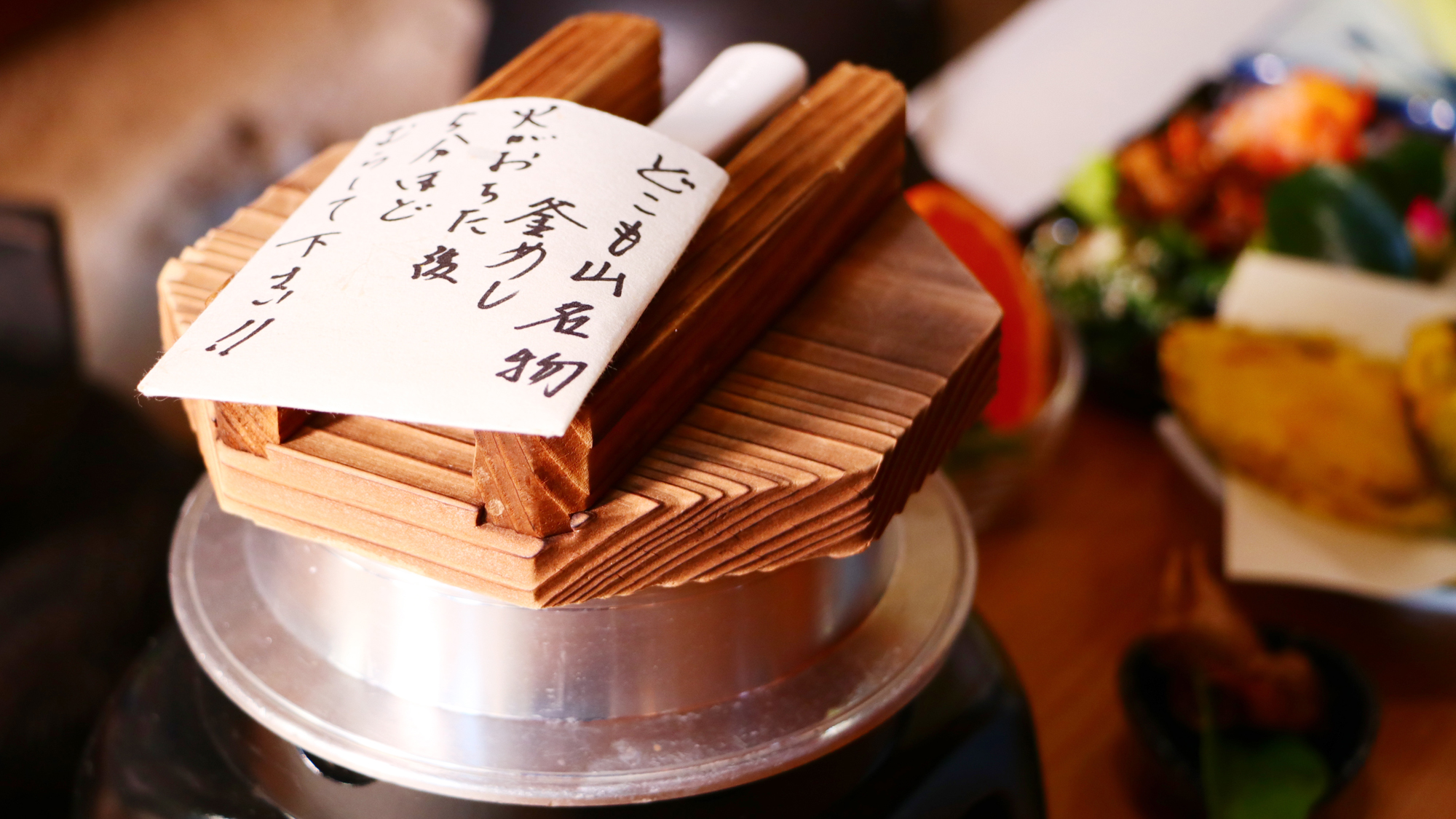 【夕食】日替わり釜飯は5分ほど蒸らすのがコツ♪