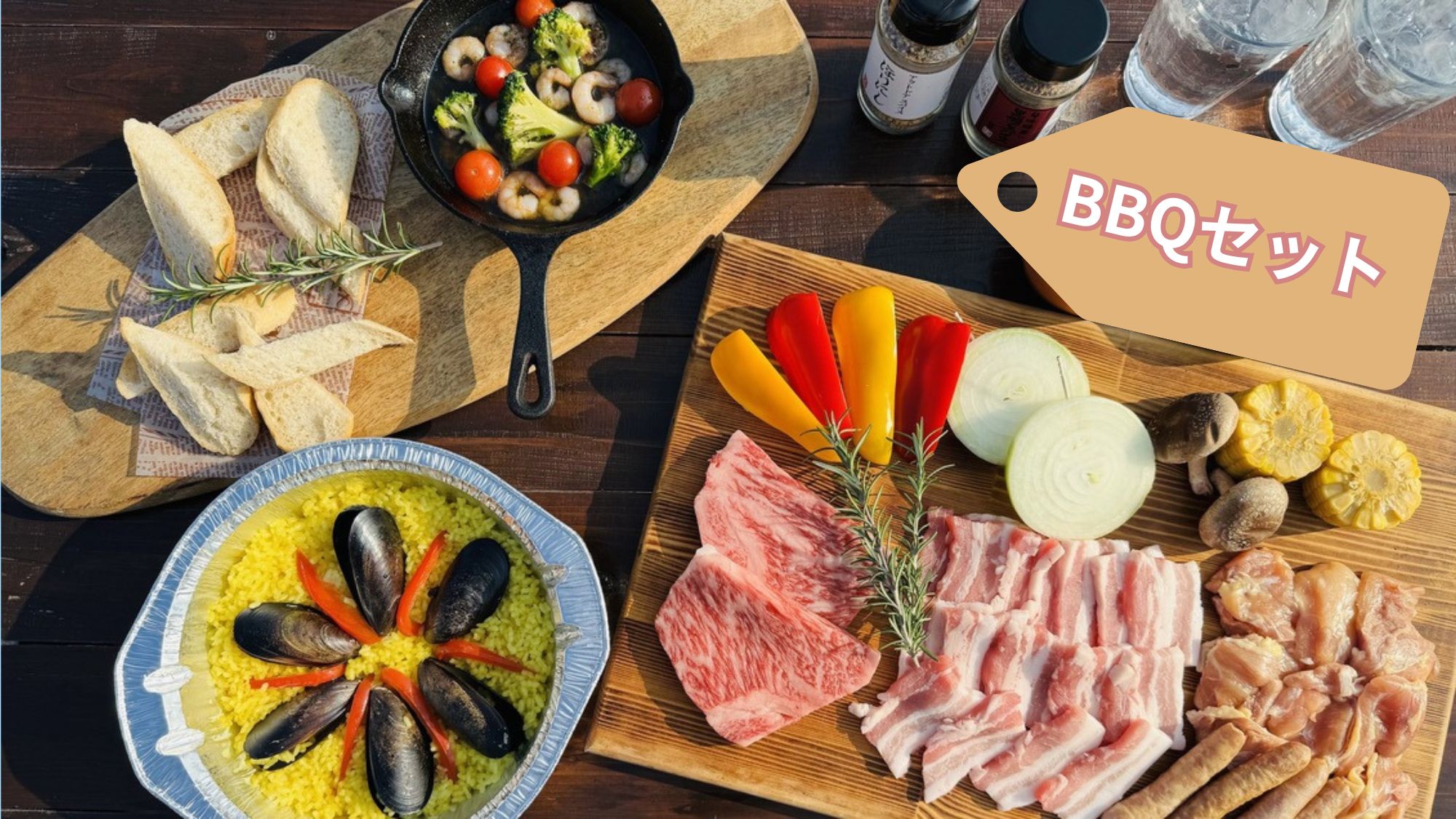 三重県産食材をつかったこだわりBBQ！※写真は2人分のご提供イメージです