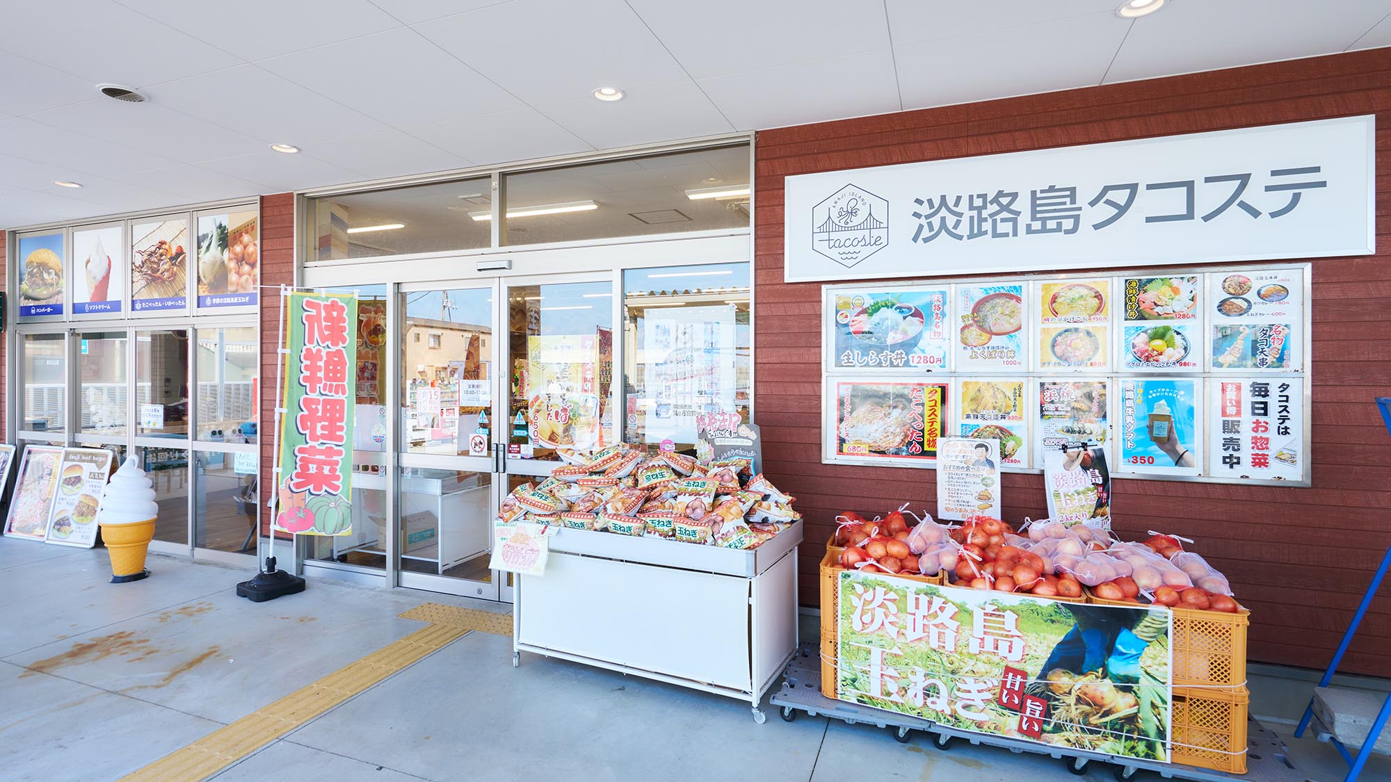 ・【周辺】淡路島のお土産や地元の野菜・海産物は淡路島タコステへ。車で5分ほどにございます