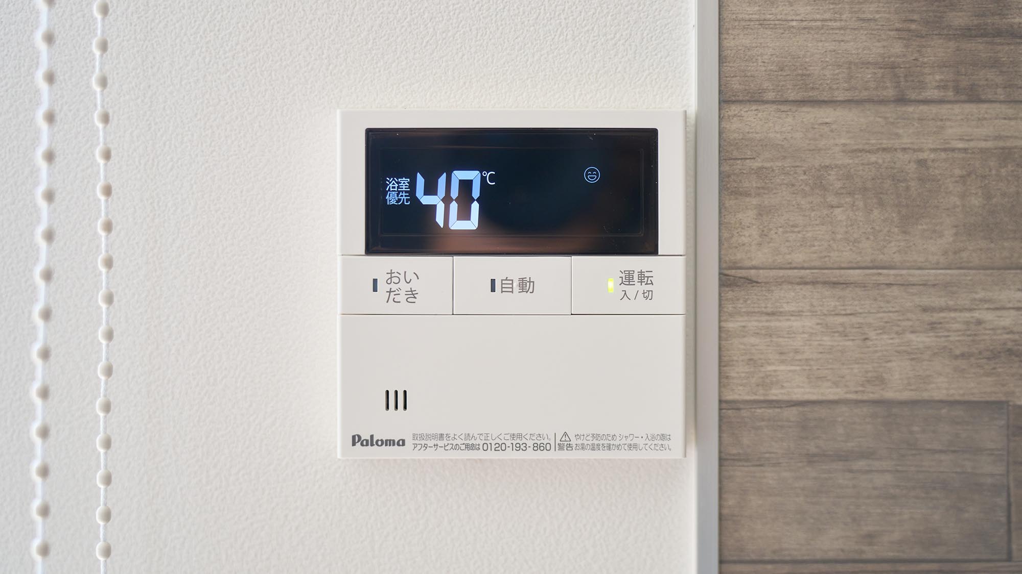 ・【Typeⅱ/設備】追い炊き機能付給湯器で、ゆっくりと入浴タイムをご堪能いただけます