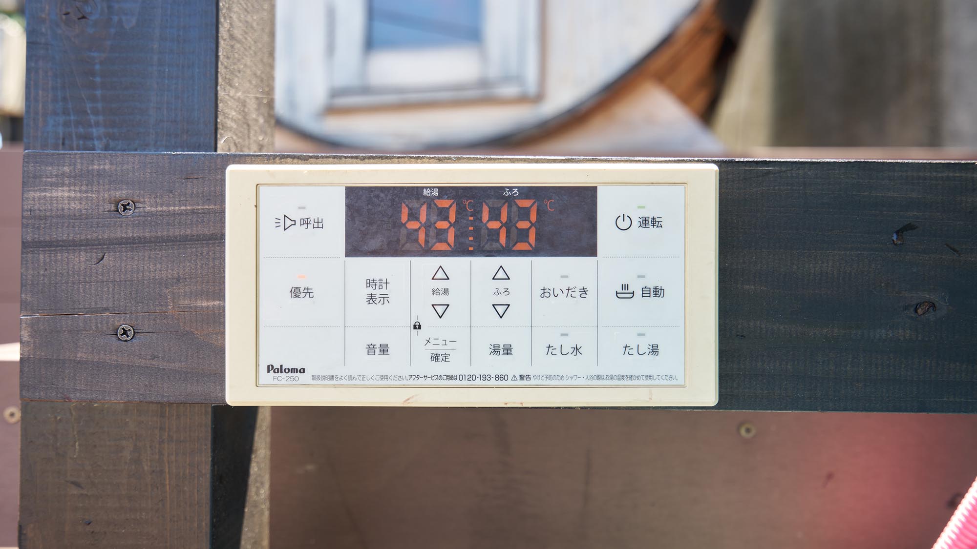 ・【Type i／サウナ】給湯器で水風呂の水温もお好きに調節可能です。快適にお楽しみください