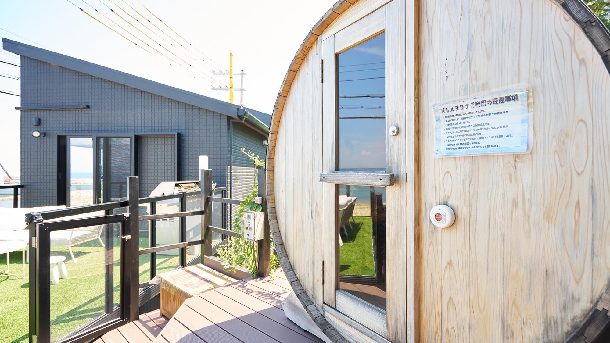 ・【Type i／サウナ】淡路の自然に囲まれながら、心ゆくまでリラックスタイムをお過ごしください