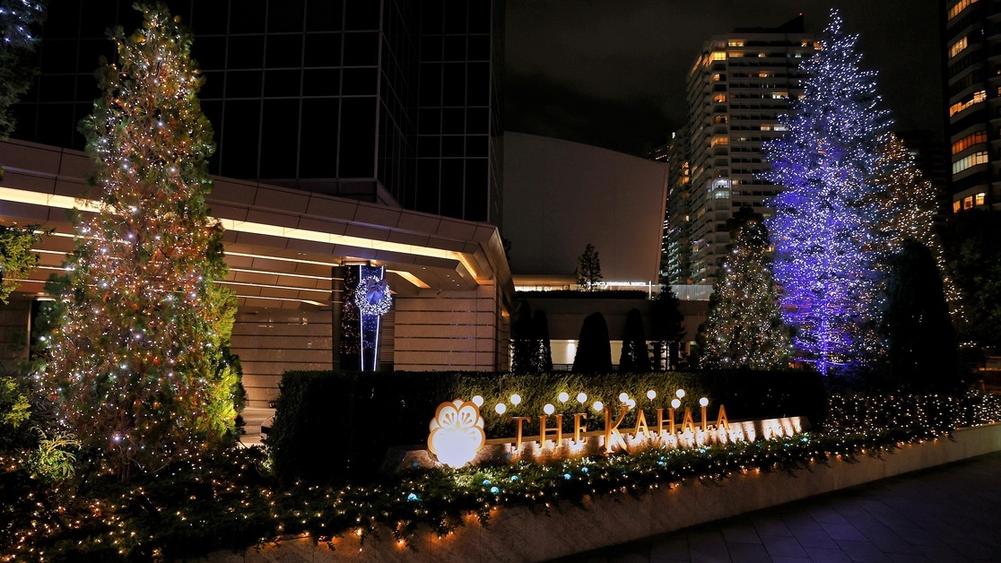 【秋冬SALE】美しく色づく秋、白が輝く冬を楽しむご旅行を「ザ・カハラ 横浜」で　〜朝食付き〜