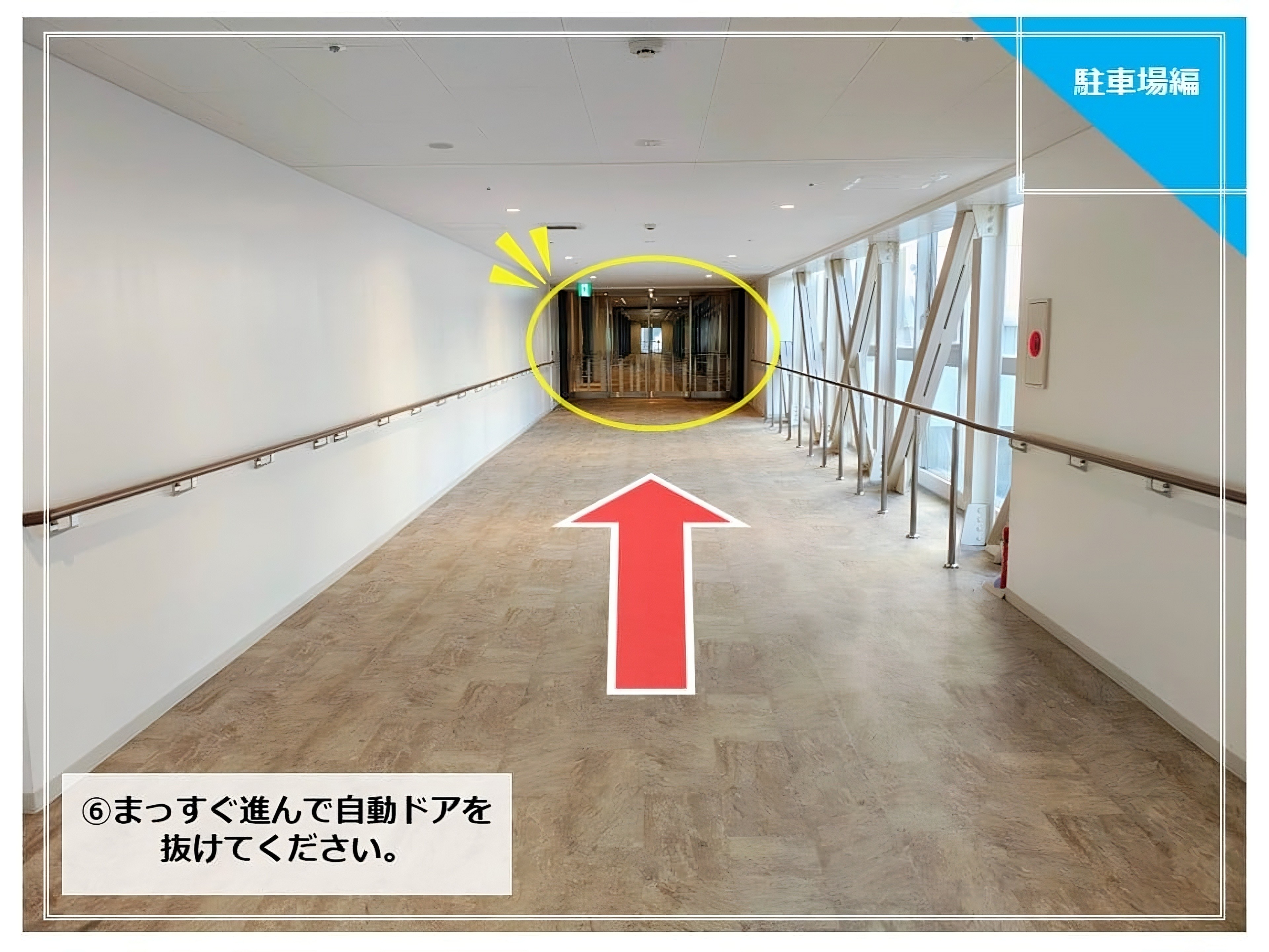 道案内◆Dパーキング新さっぽろ駅前からホテルまで⑥