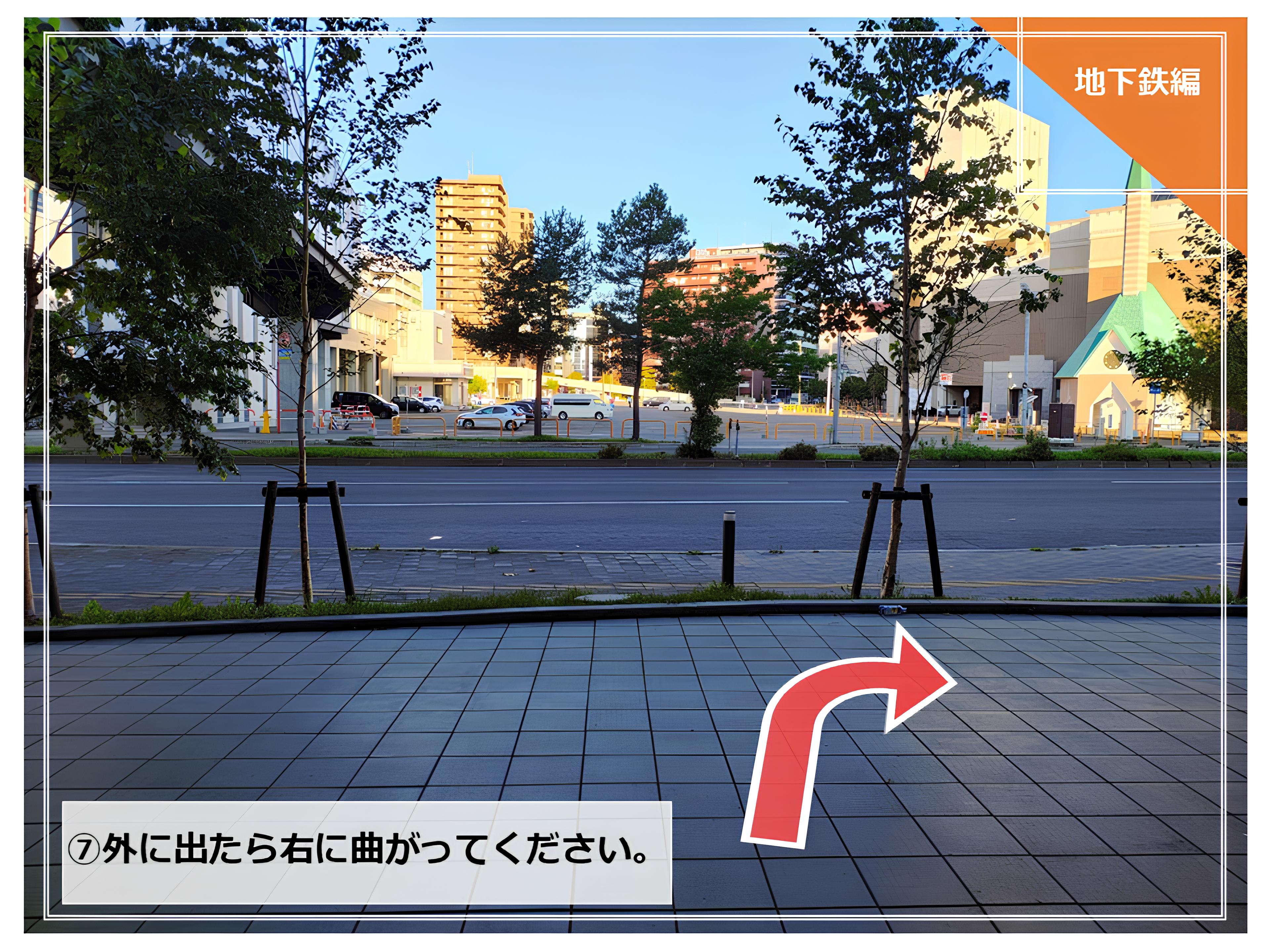 道案内◆地下鉄新さっぽろからホテルまで⑦