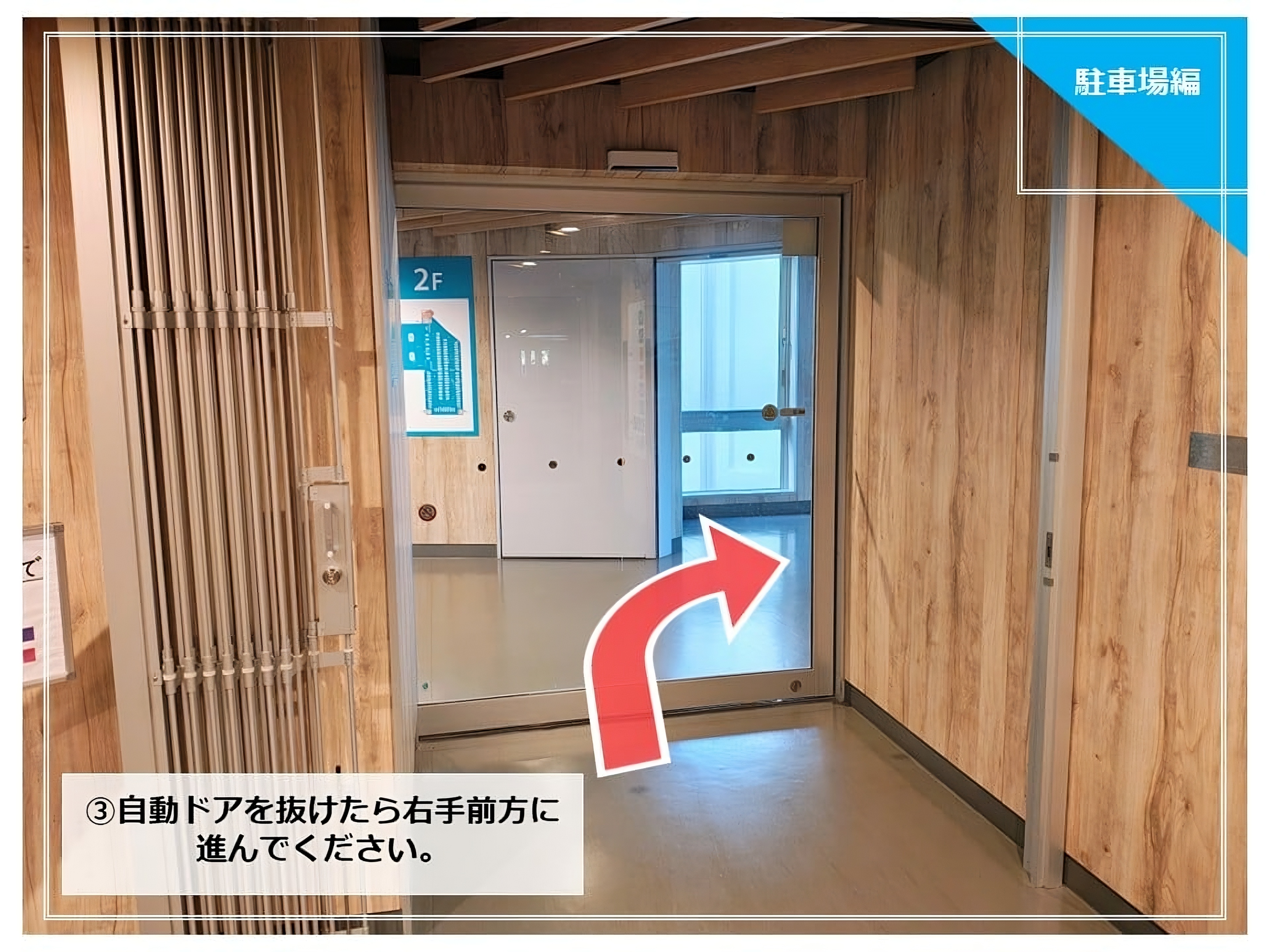 道案内◆Dパーキング新さっぽろ駅前からホテルまで③