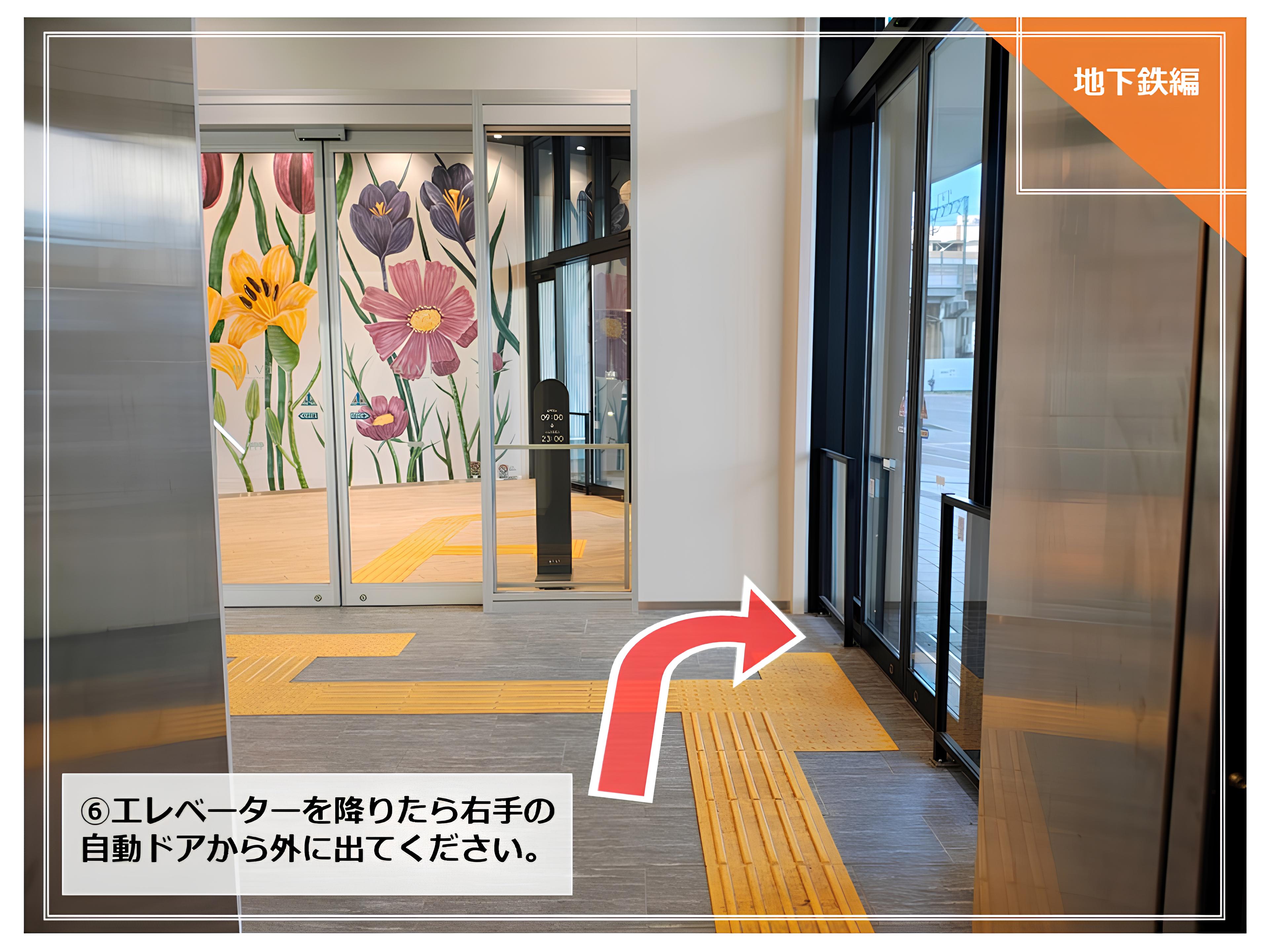 道案内◆地下鉄新さっぽろからホテルまで⑥