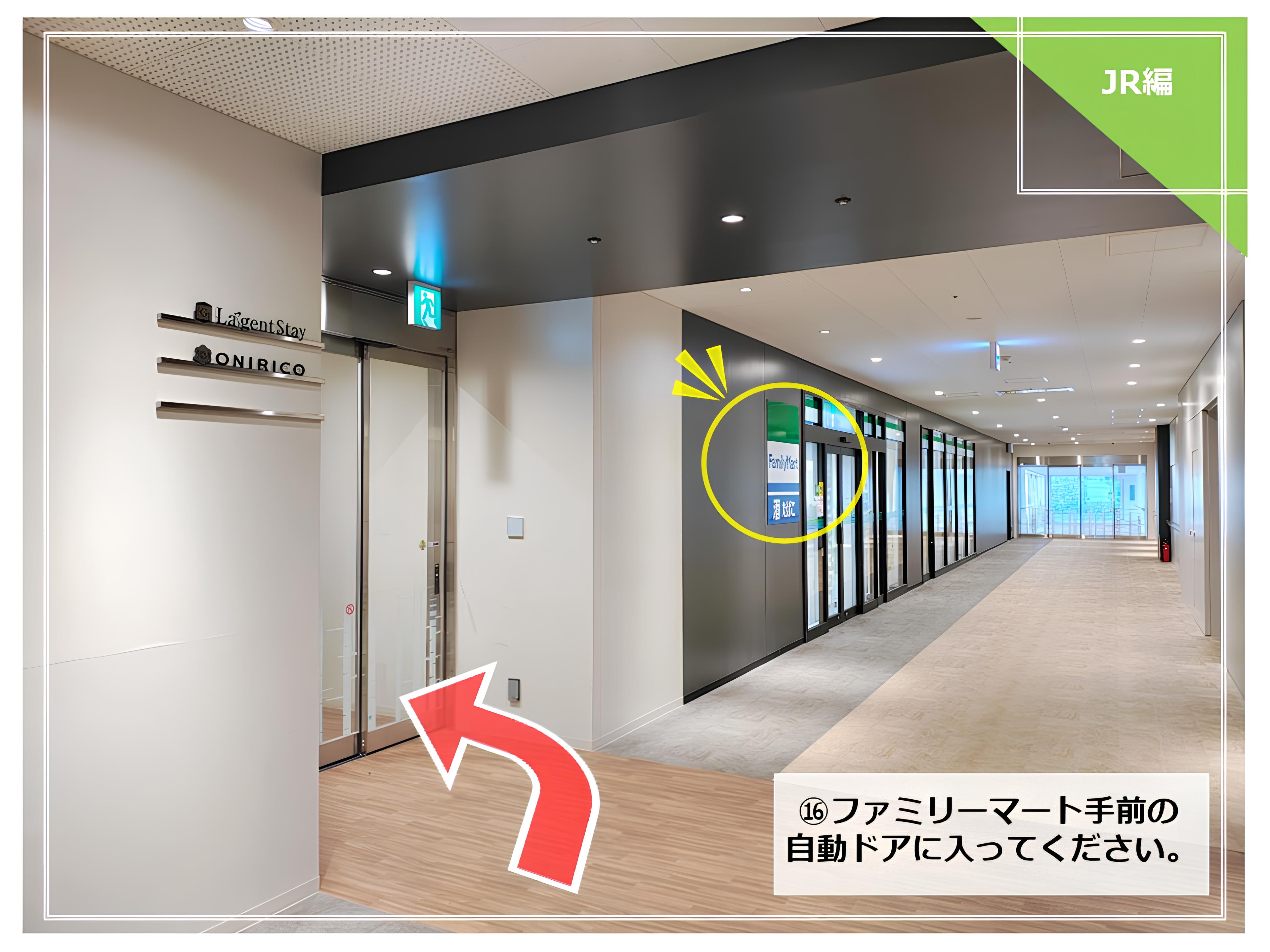 道案内◆JR新札幌駅からホテルまで⑯