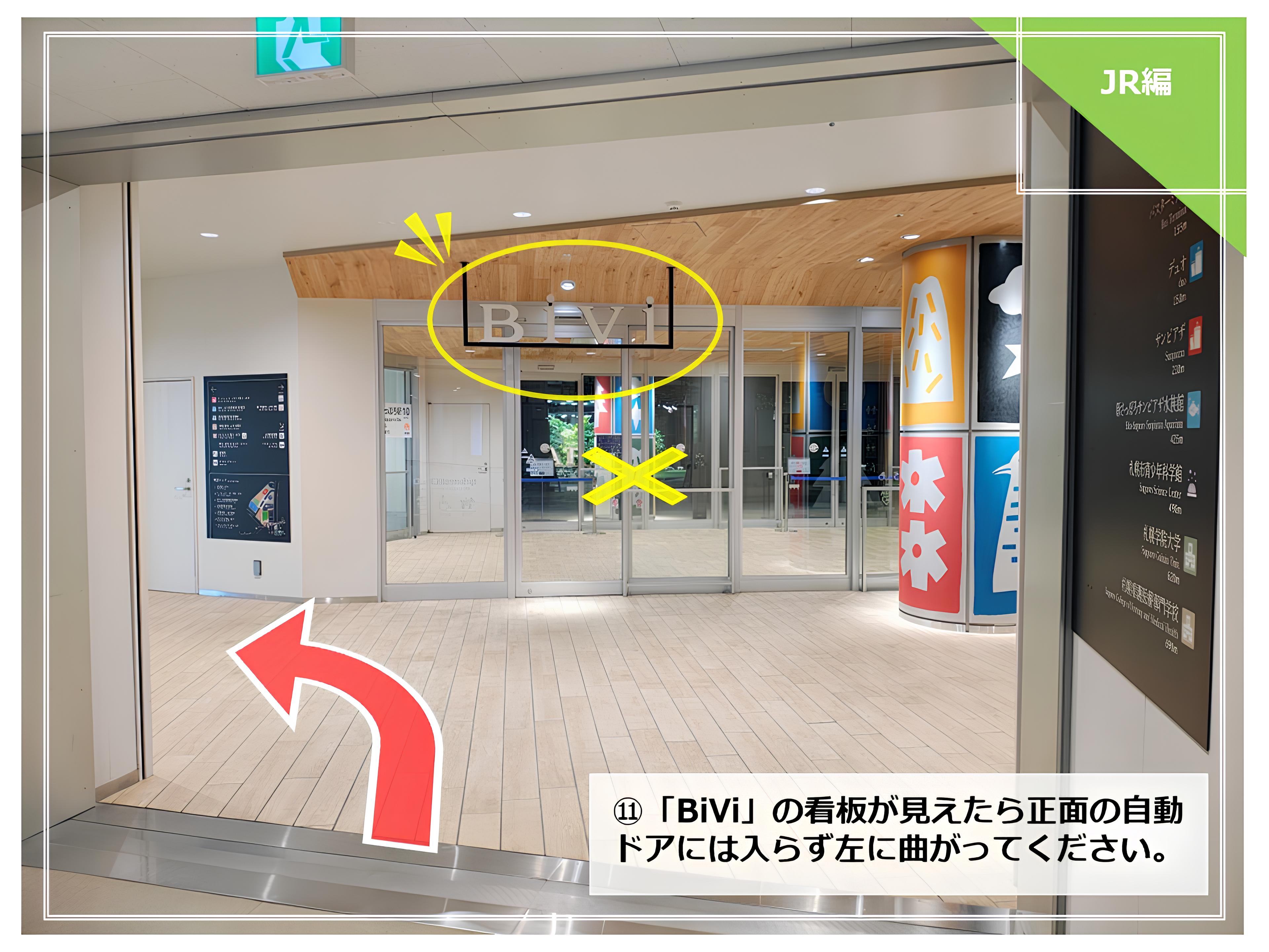 道案内◆JR新札幌駅からホテルまで⑪