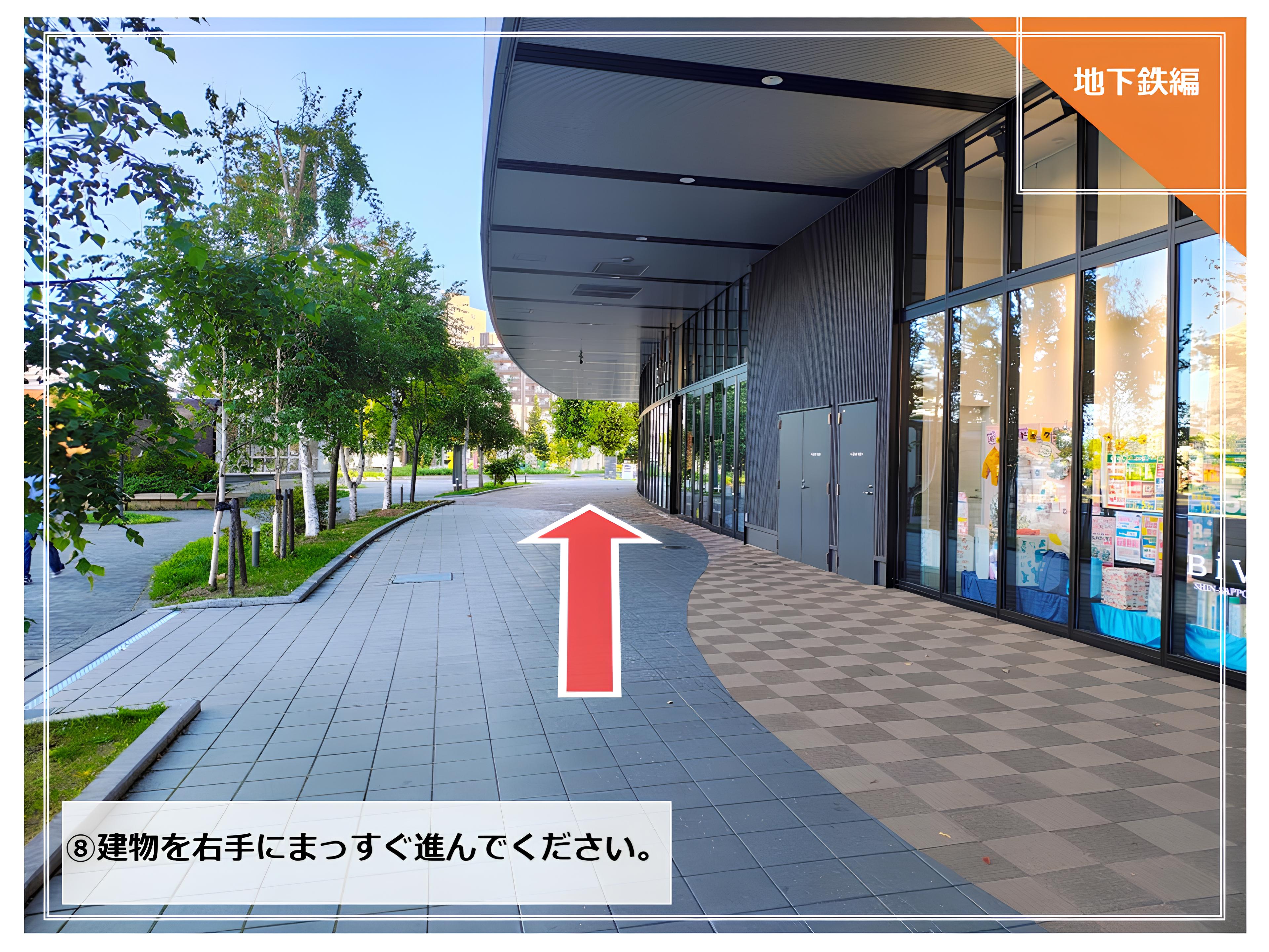 道案内◆地下鉄新さっぽろからホテルまで⑧