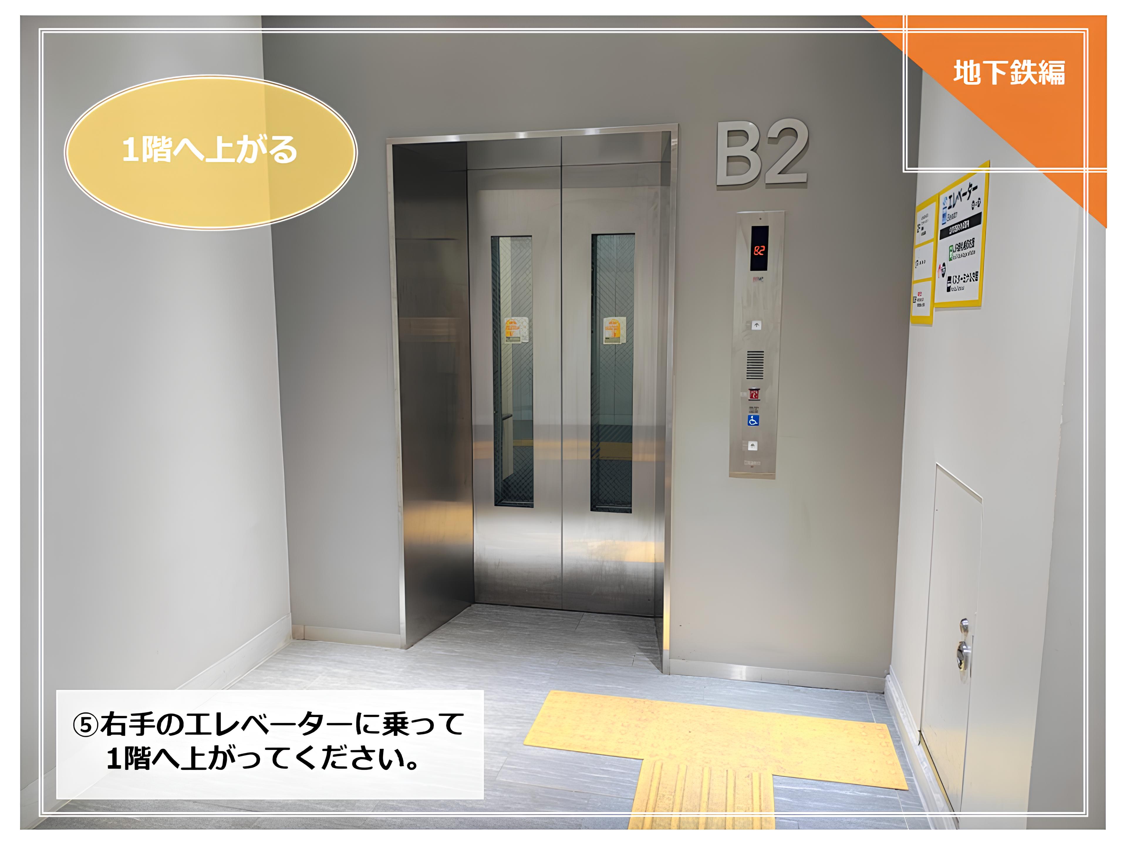 道案内◆地下鉄新さっぽろからホテルまで⑤