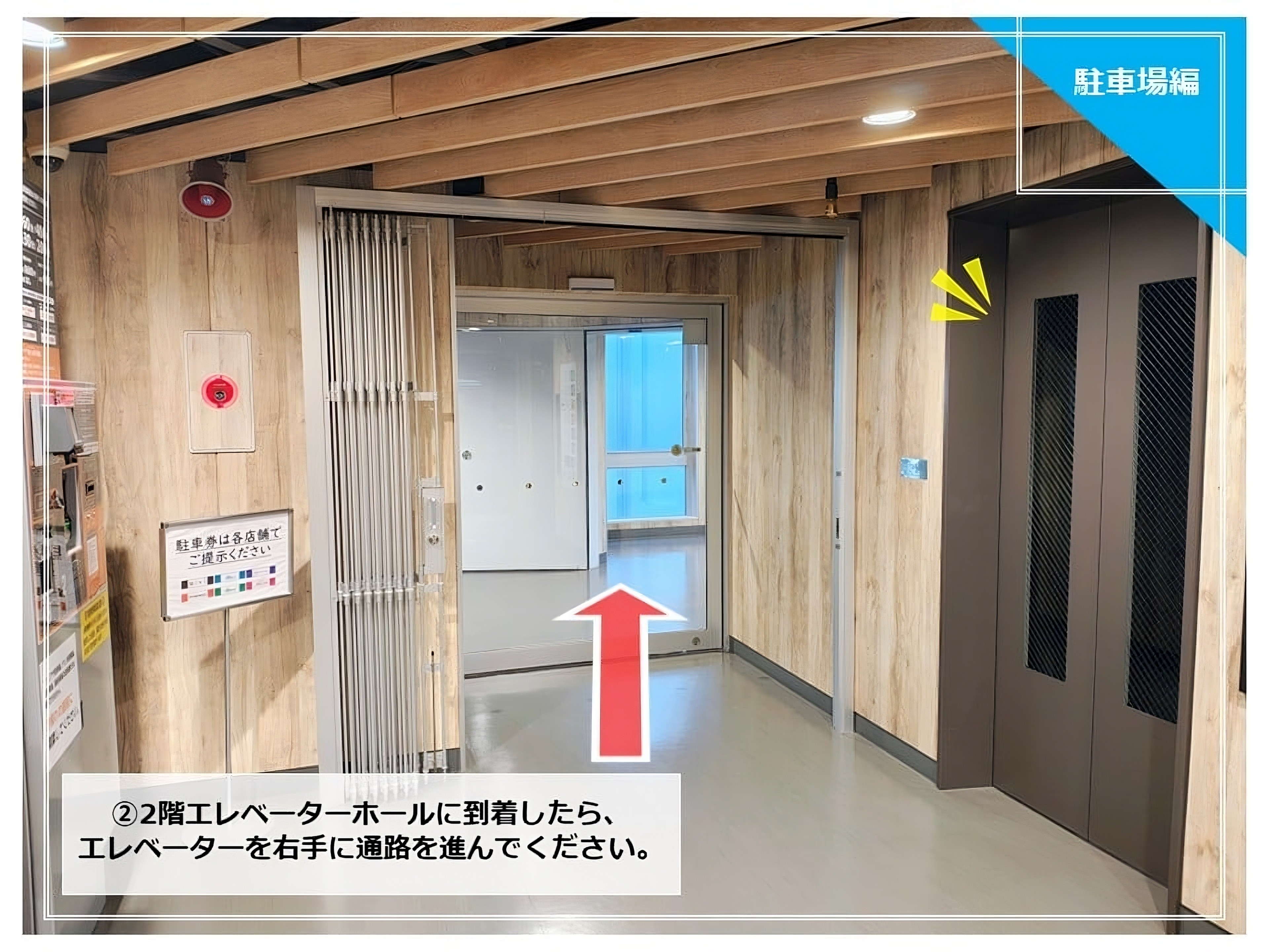 道案内◆Dパーキング新さっぽろ駅前からホテルまで②