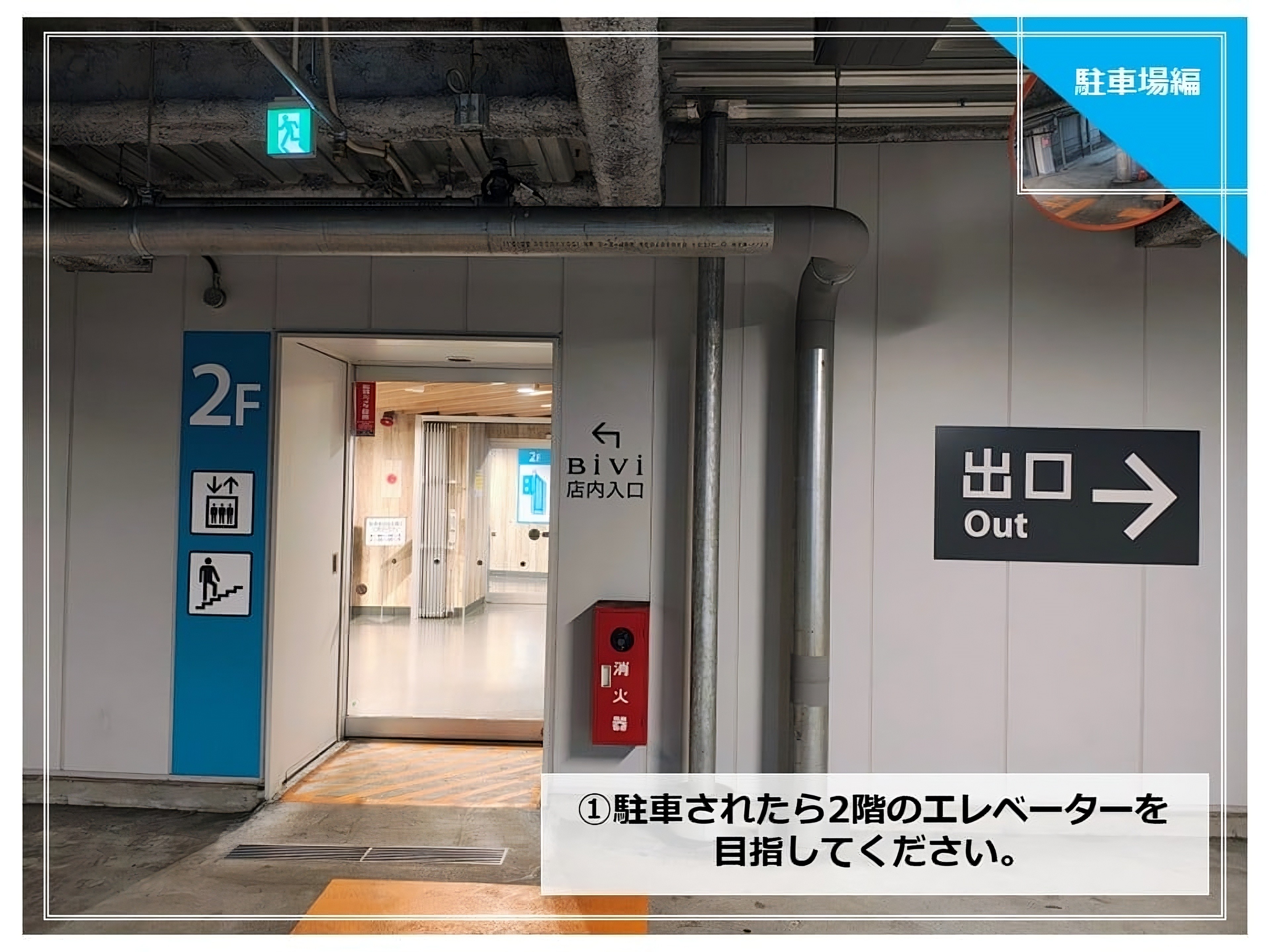 道案内◆Dパーキング新さっぽろ駅前からホテルまで①