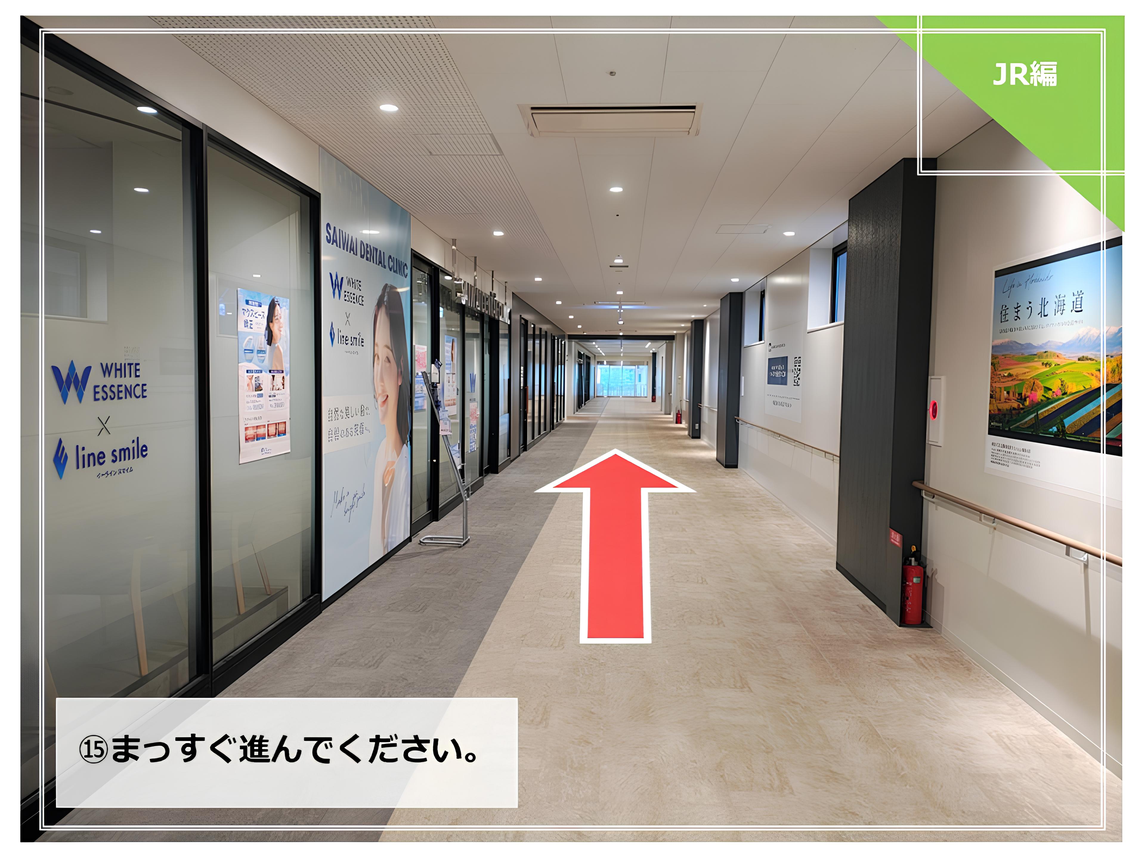 道案内◆JR新札幌駅からホテルまで⑮