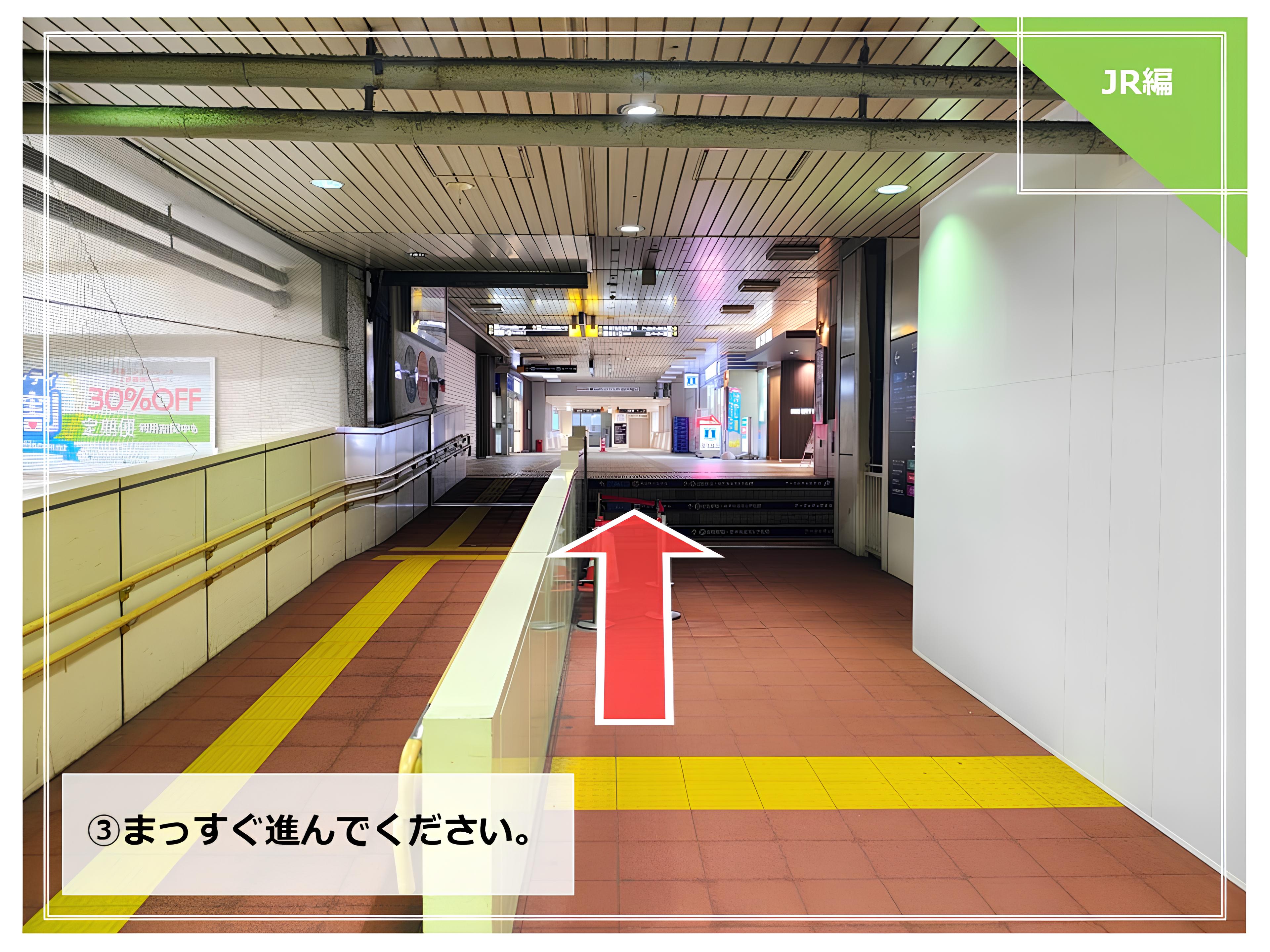 道案内◆JR新札幌駅からホテルまで③
