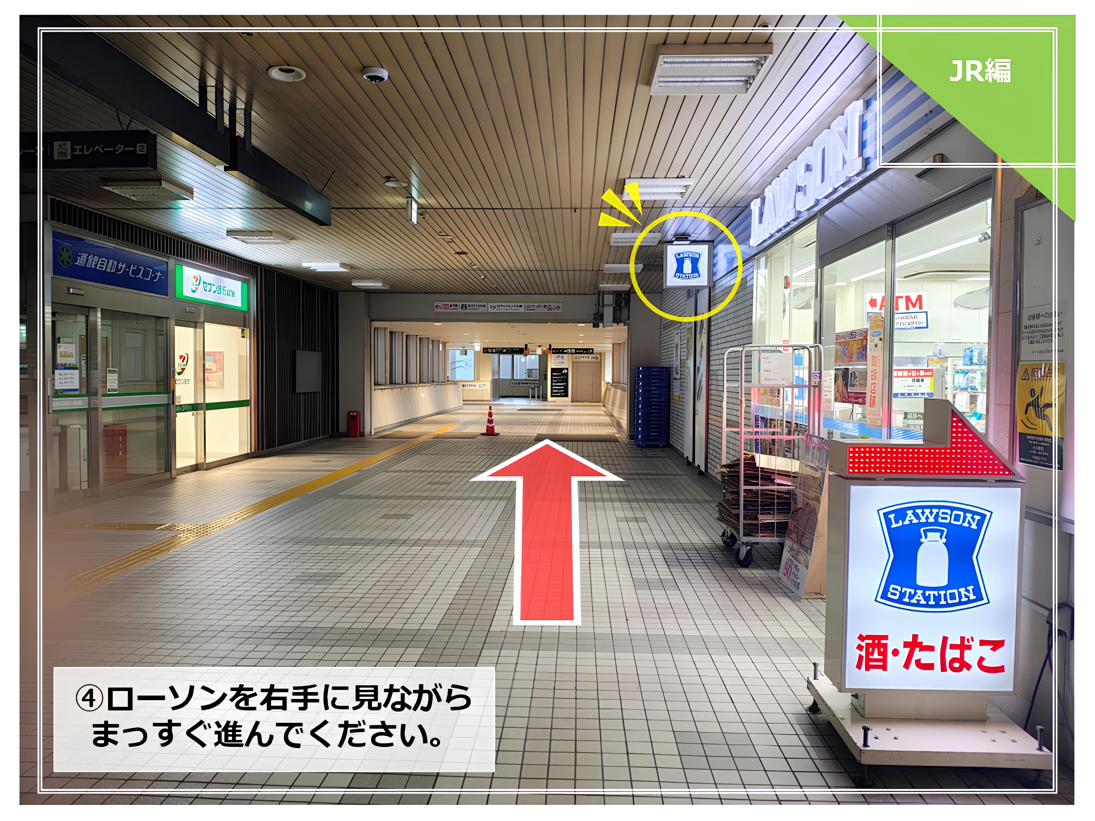 道案内◆JR新札幌駅からホテルまで④