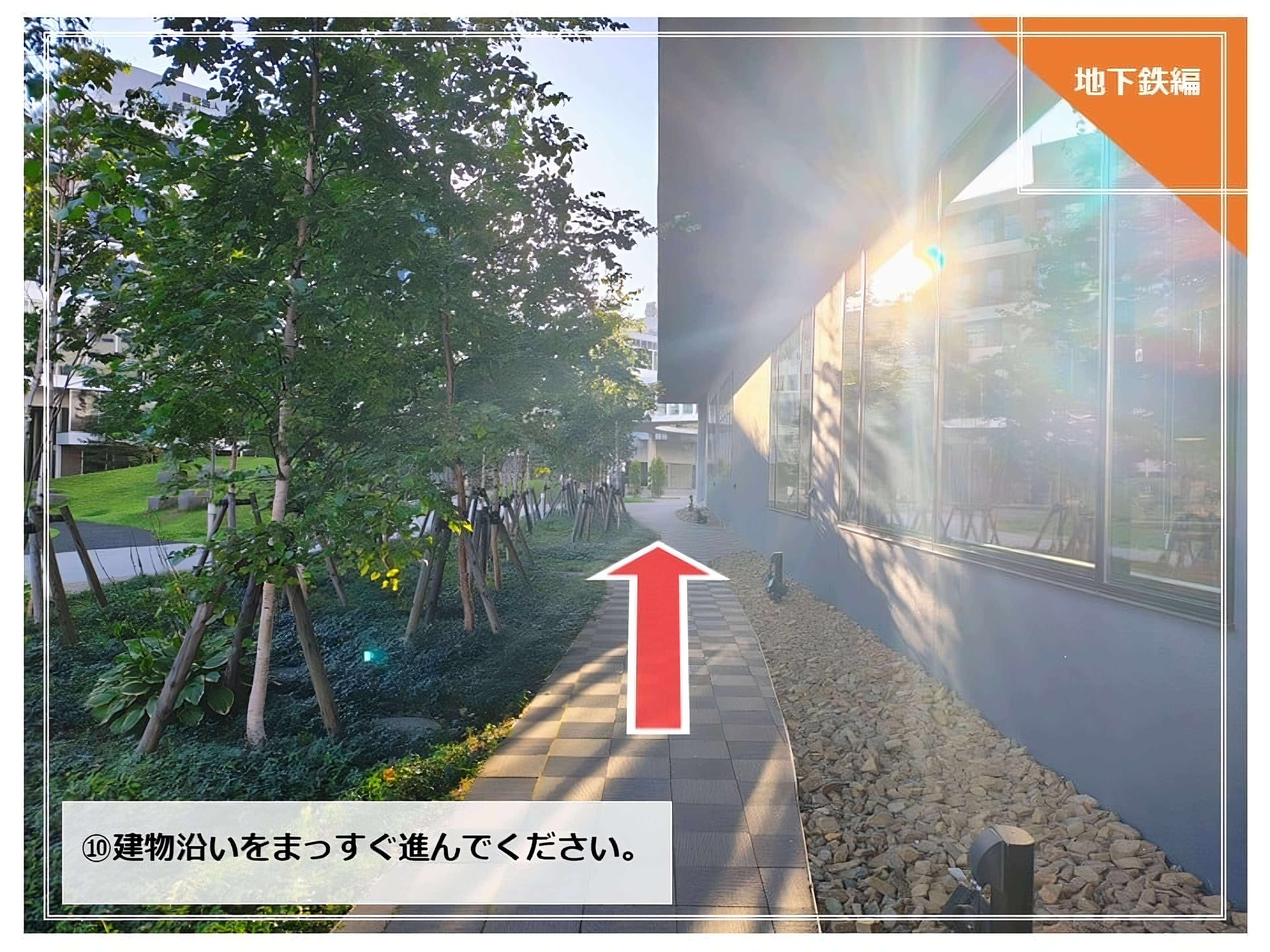 道案内◆地下鉄新さっぽろからホテルまで⑩