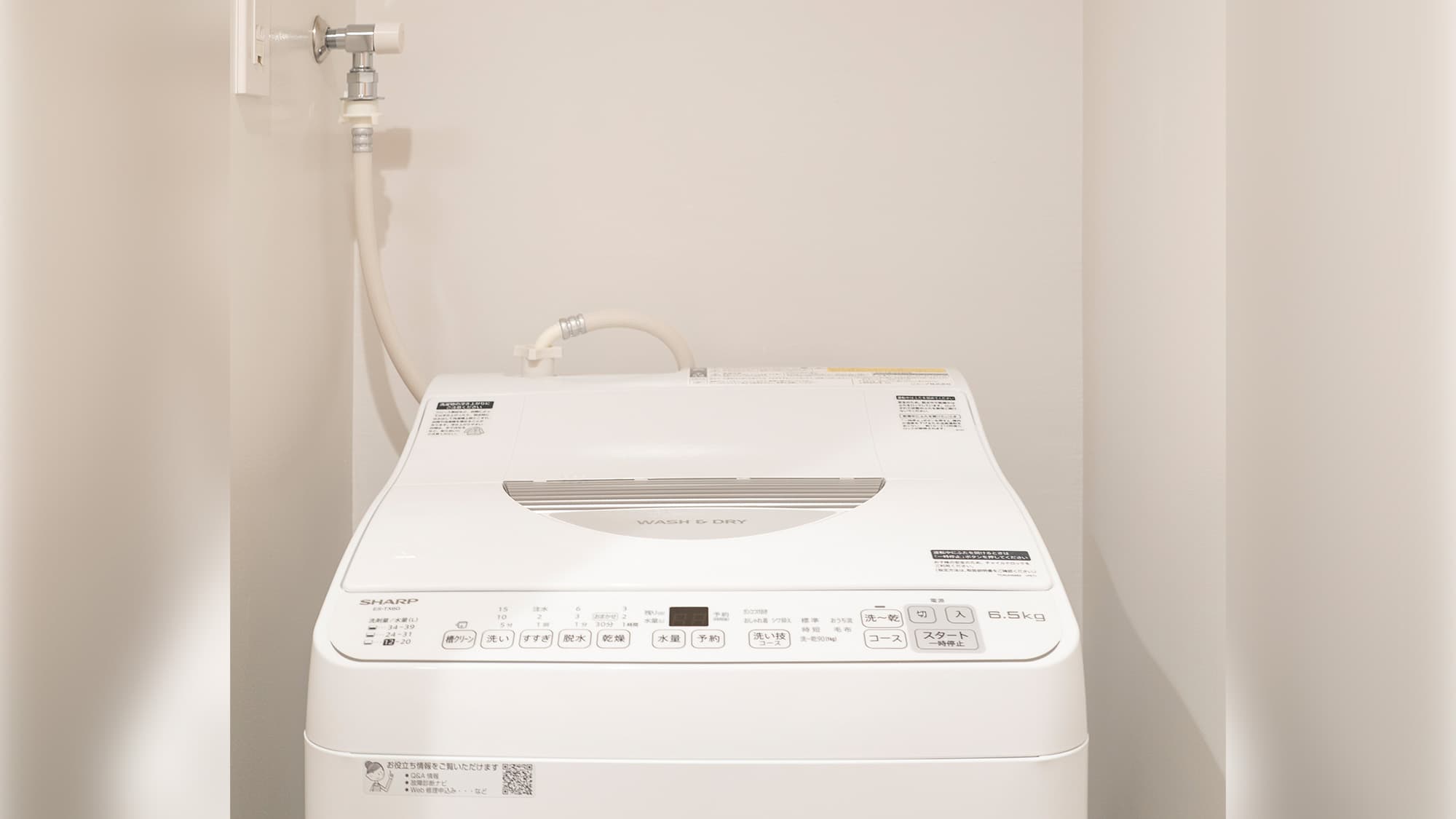 全室洗濯機完備(乾燥機能付き)