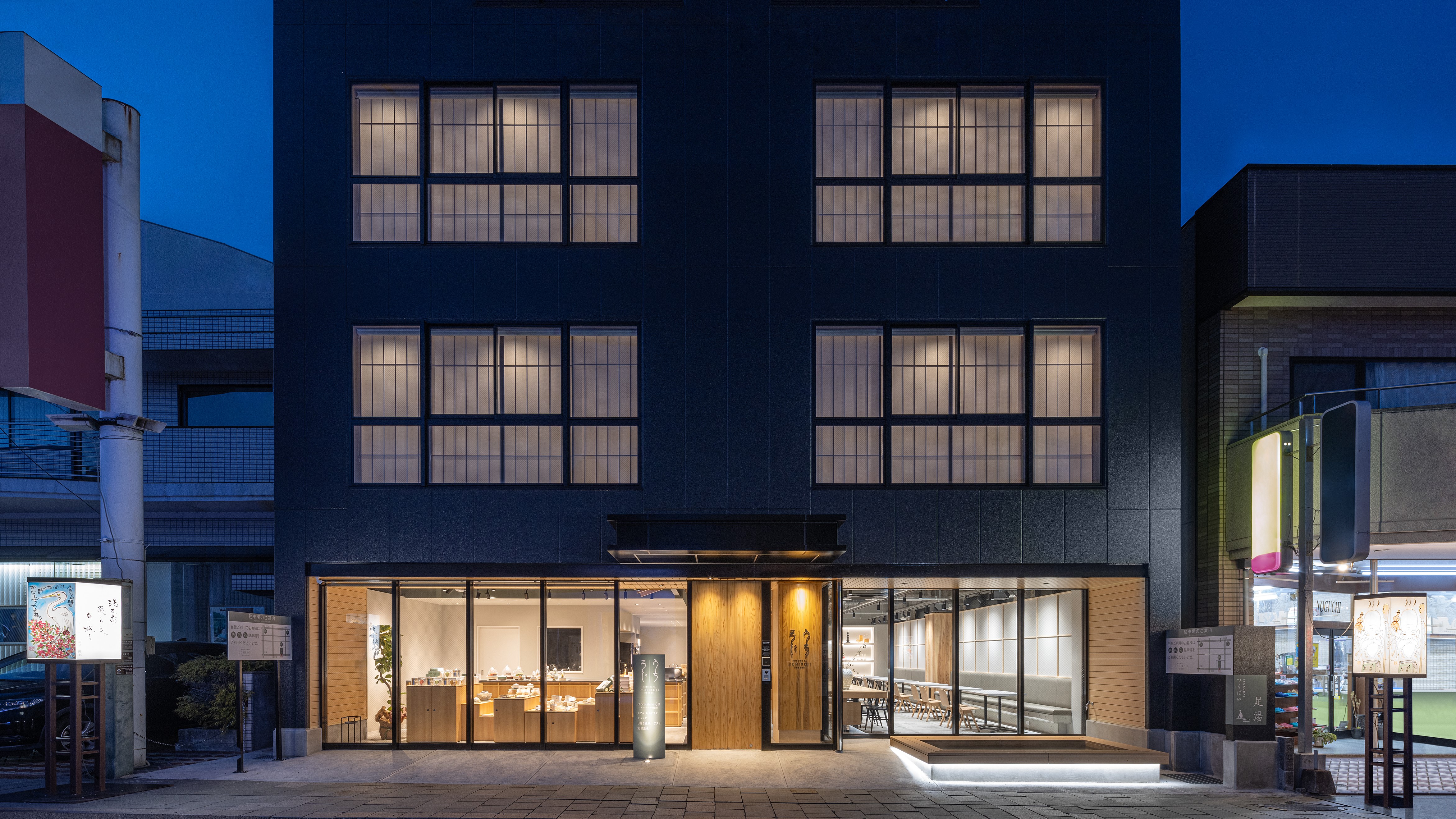 グループ施設７／宿屋うちろじ