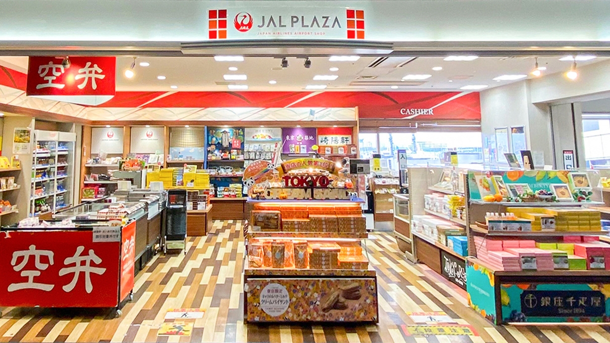 【おすすめ！】JAL PLAZA利用券付きプラン(朝食付き)