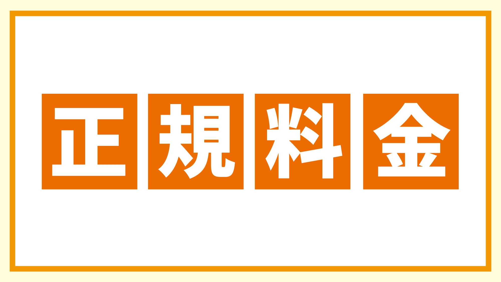 【レギュラー｜朝食付き】レフ沖縄アリーナbyベッセルホテルズ