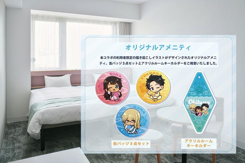 沖ツラ！コラボグッズ付きプラン｜レフ沖縄アリーナbyベッセルホテルズ　朝食付き