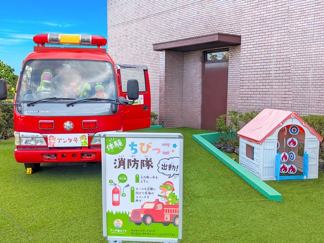 【ちびっこ消防隊】おうちの目の前には本物の消防車が♪子供たちが遊べるスペースになっております。
