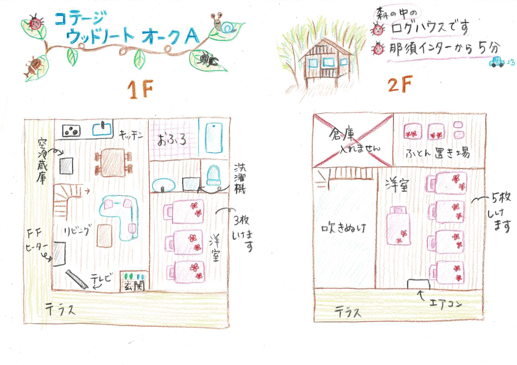 オークA間取り図