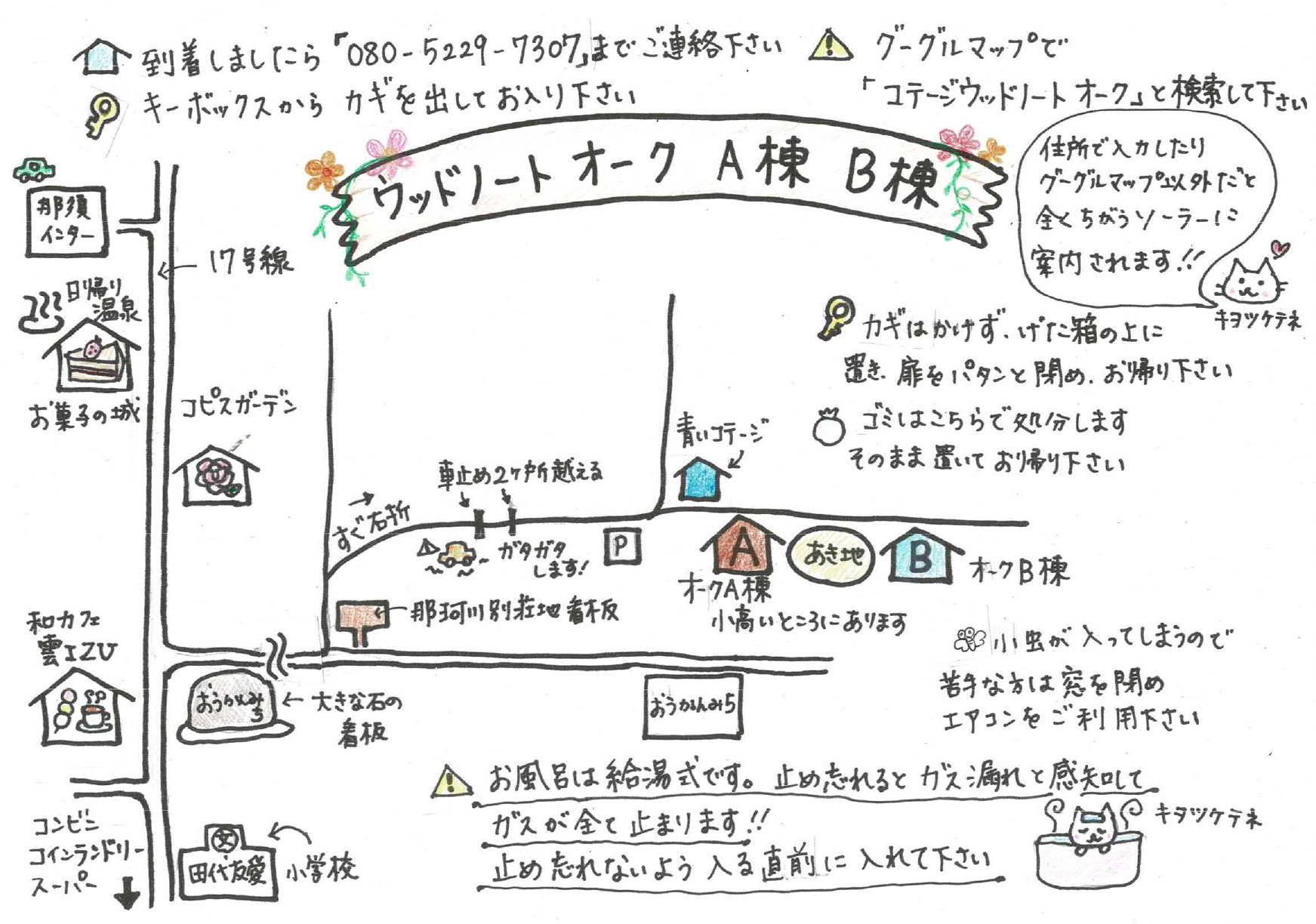 オーク周辺地図