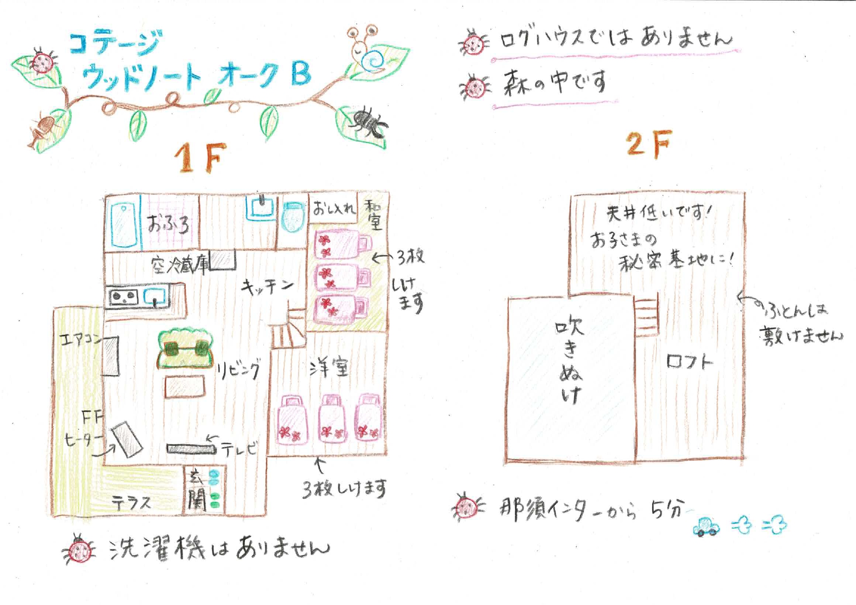 オークB間取り図
