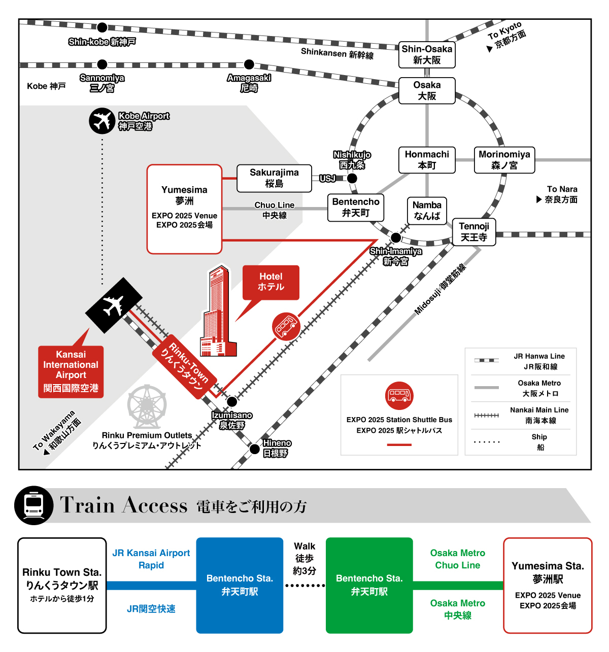 【万博】早期割引 28日前まで シンプルステイ（素泊り）Wi-Fi完備＆りんくうタウン駅直結！！
