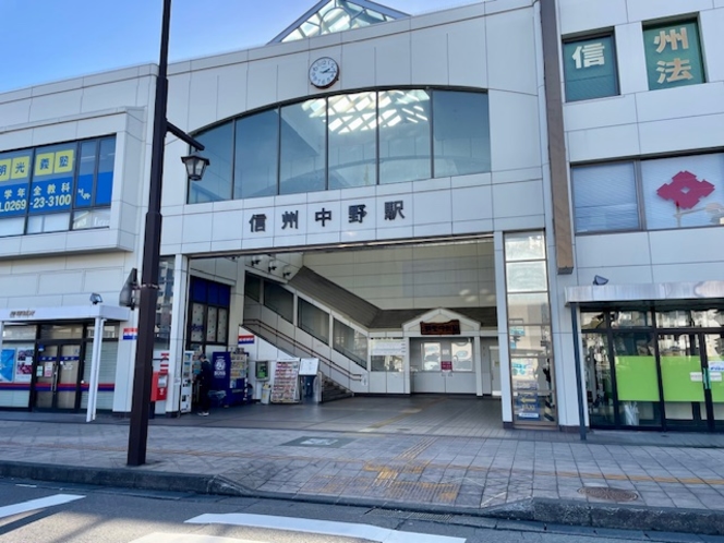 最寄り駅「信州中野駅」