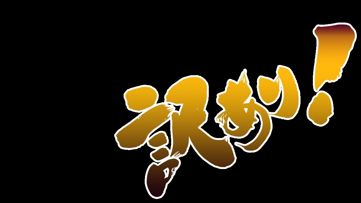 【訳あり】お部屋にエアコンがついていないため特別価格！大正時代をより感じられるかもしれません・・・