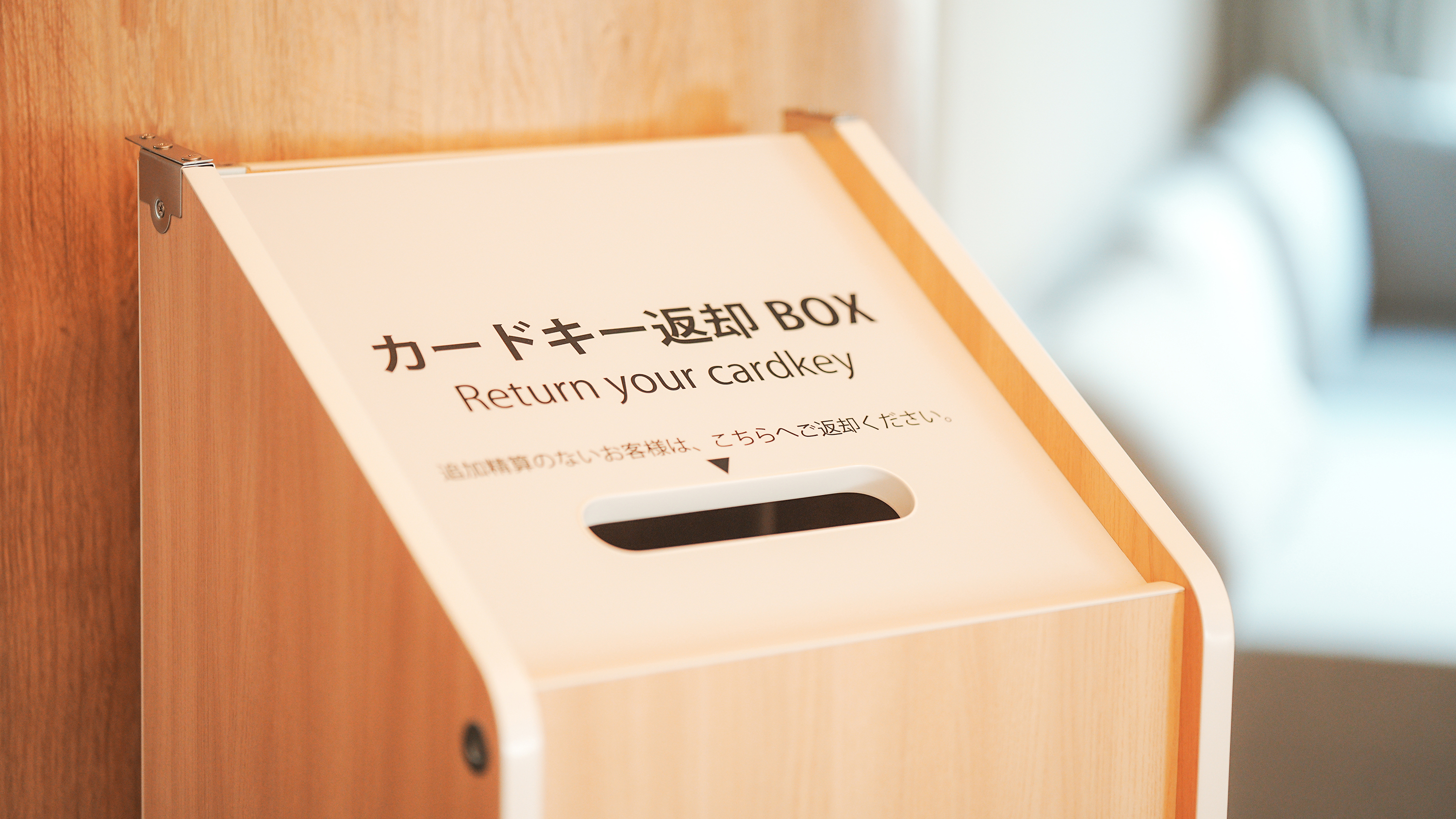 カードキー返却BOX