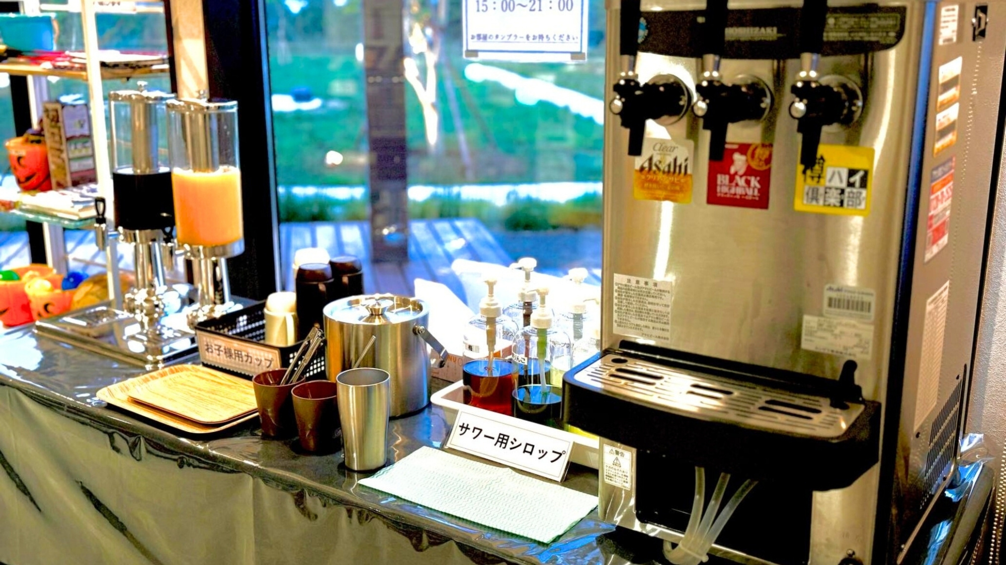 ドリンクインクルーシブ
