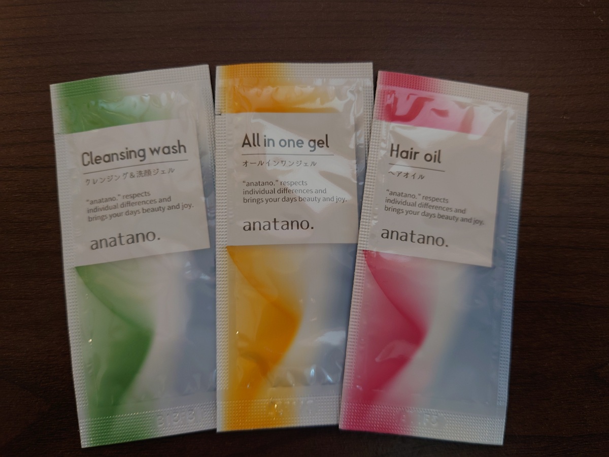 フリーアメニティー