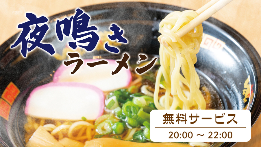【29連泊割×素泊まり】15％OFF！お得なロングステイプラン★男女別浴場あり♪
