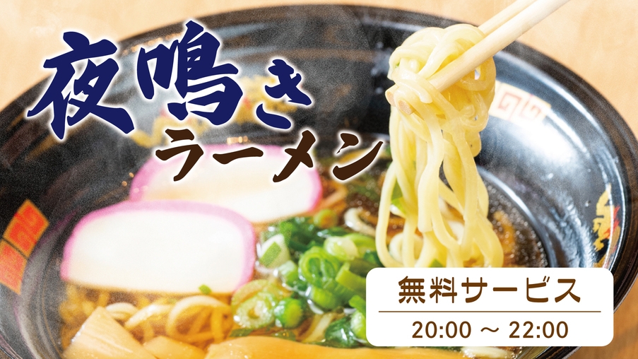 【桜】限定アメニティプレゼント＆レイトアウト2時間付★素泊まりプラン★