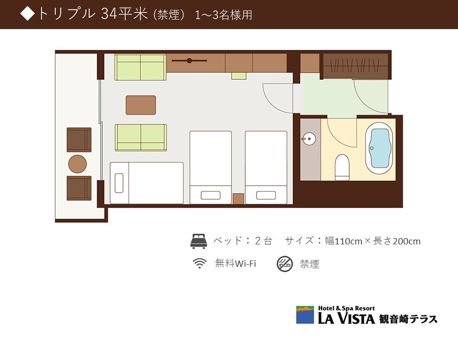 【トリプル】32㎡(定員3名)◆ 各フロア1部屋