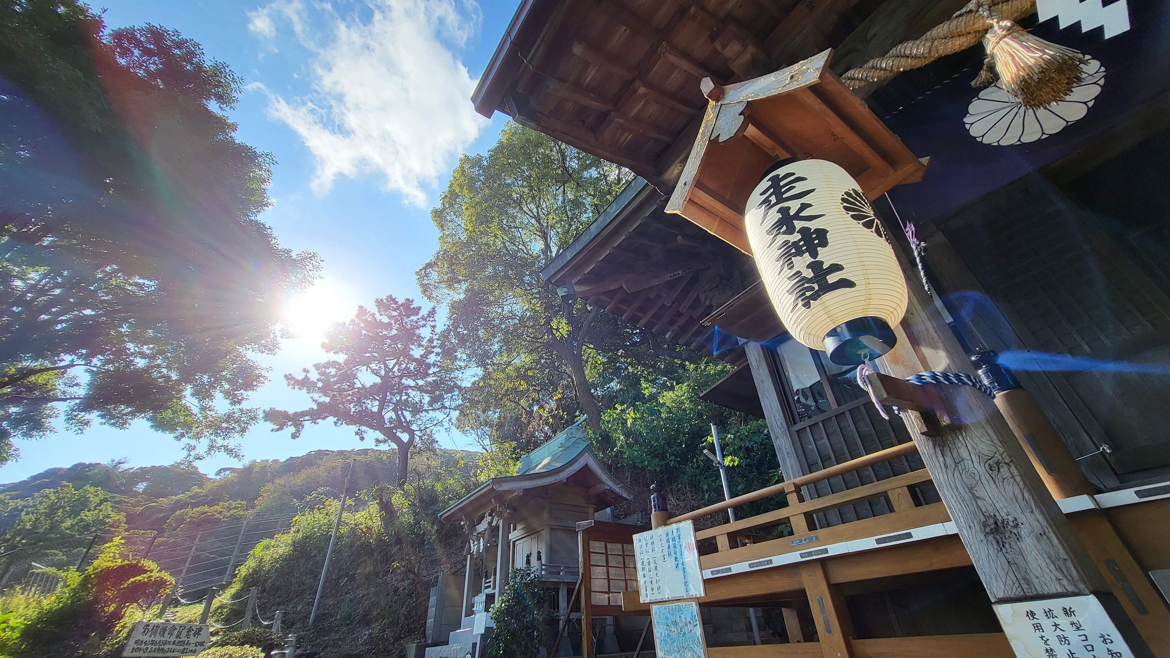 走水神社