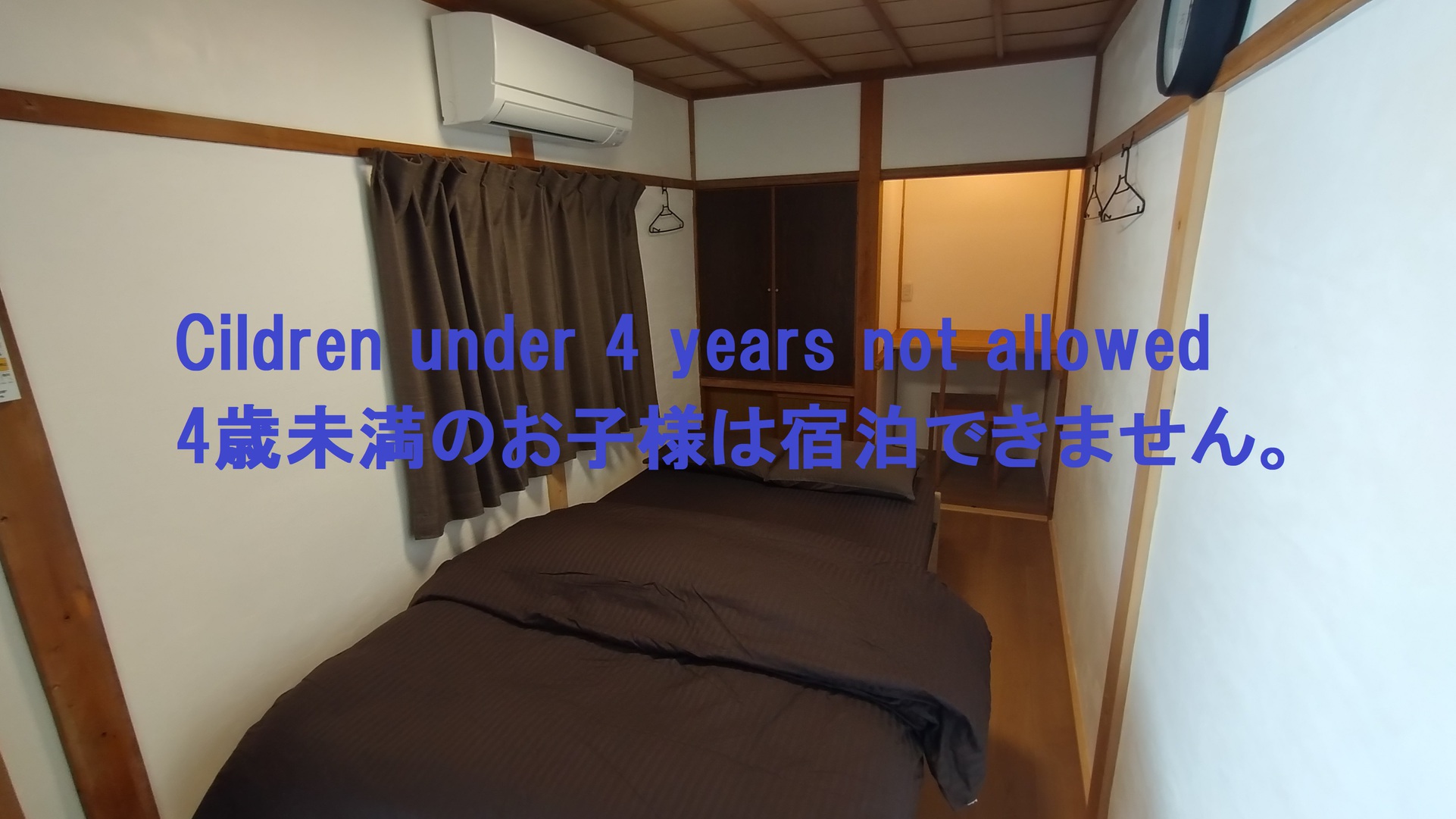 個室