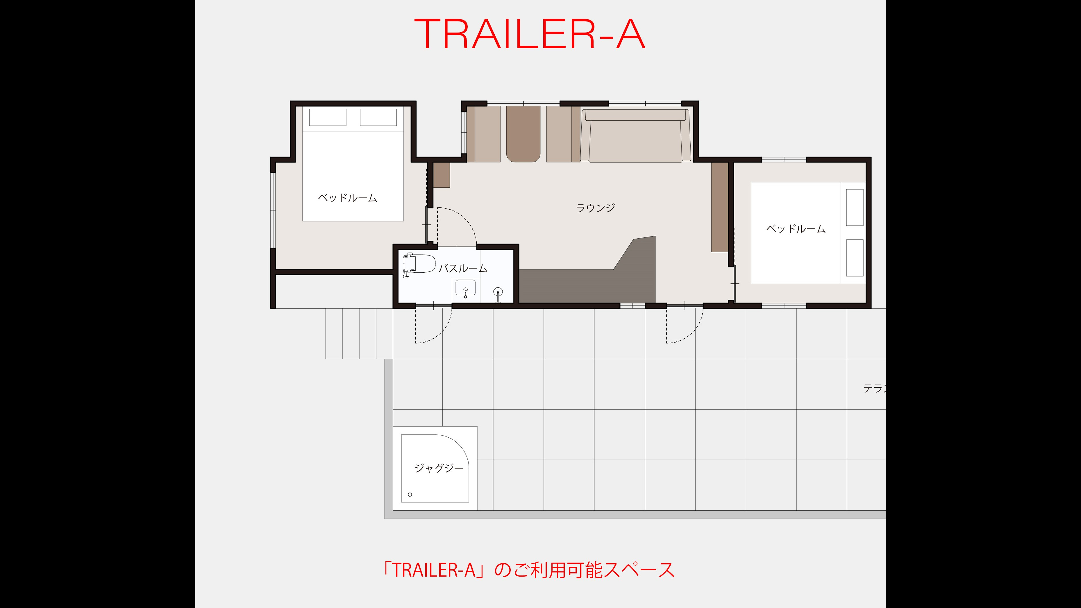 【TRAILER-A】ジャグジー付ヴィラ