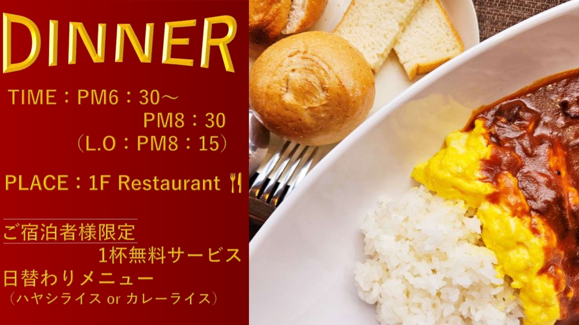 【期間限定】★朝食お試しプラン★富士山を眺めながらカフェレストランで朝ごはん