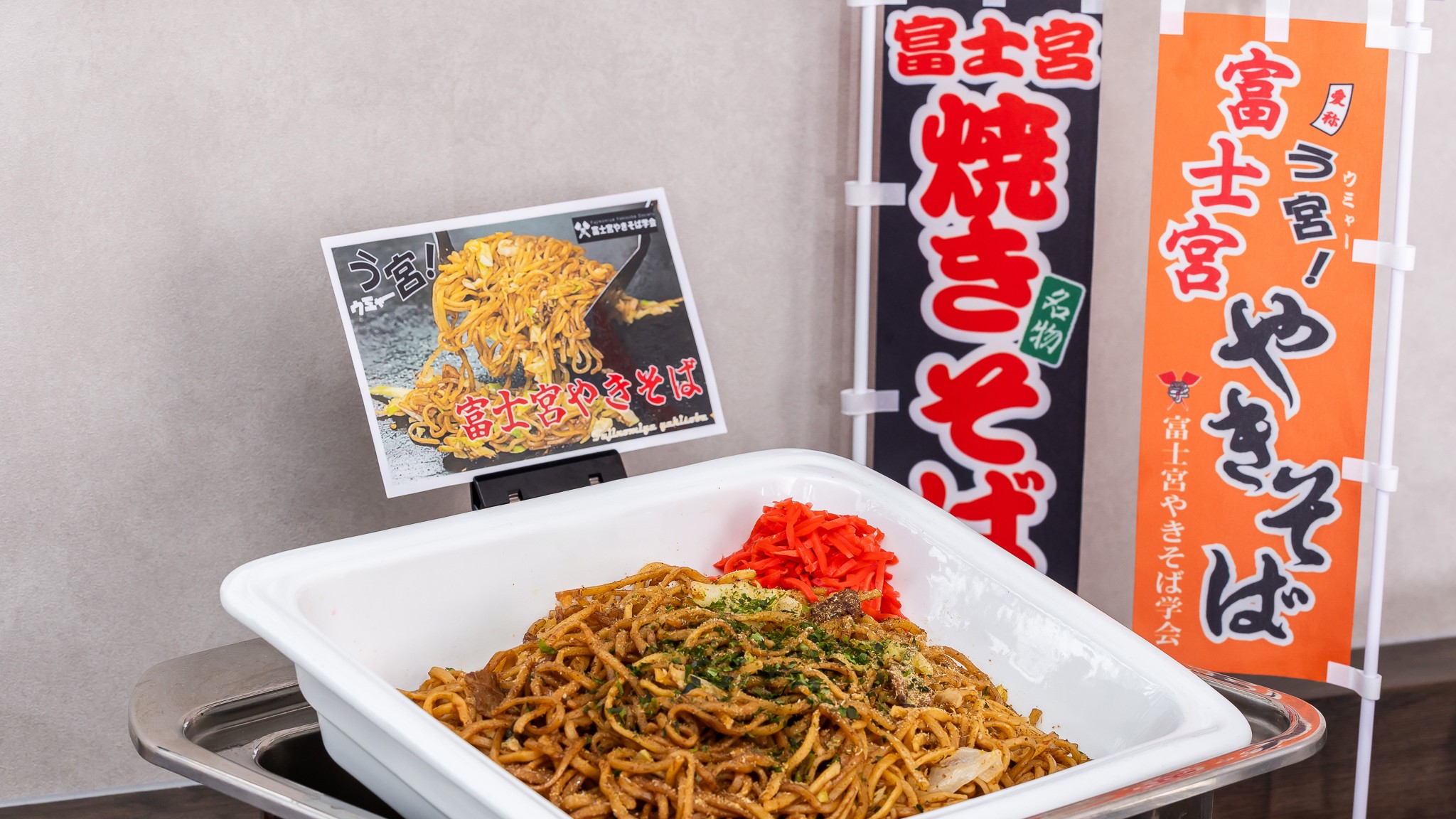 【朝食】富士宮やきそば