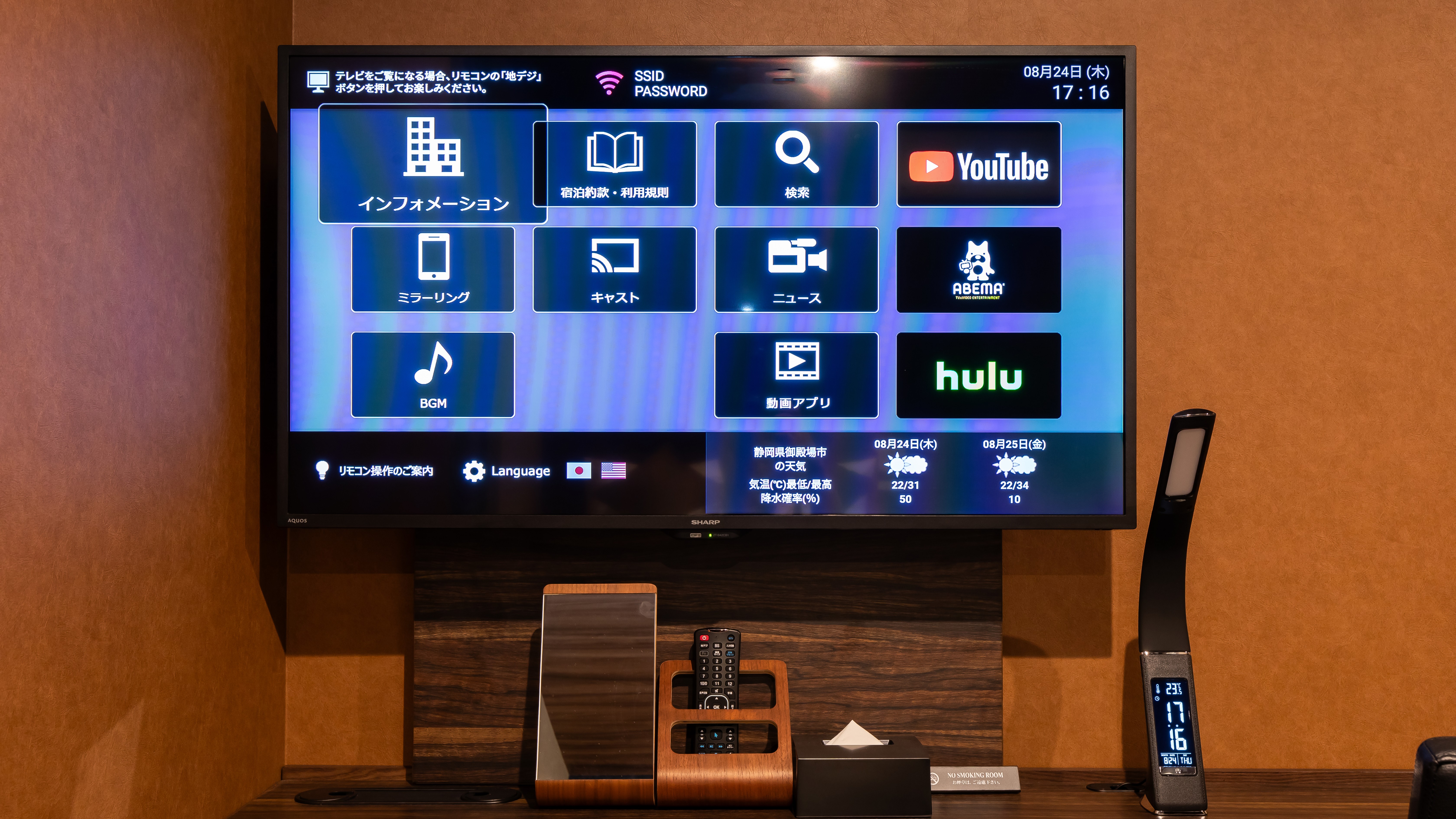 【客室設備】TV