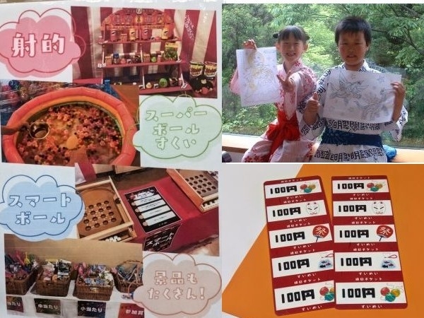 【夏休み★お子様歓迎】縁日券1，000円とミニ花火付★人気の貸切露天風呂が無料