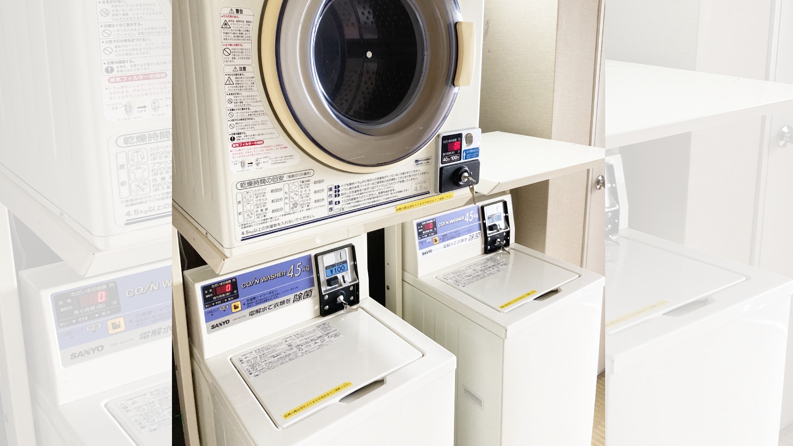 連泊にも嬉しいランドリーあり(別途有料)